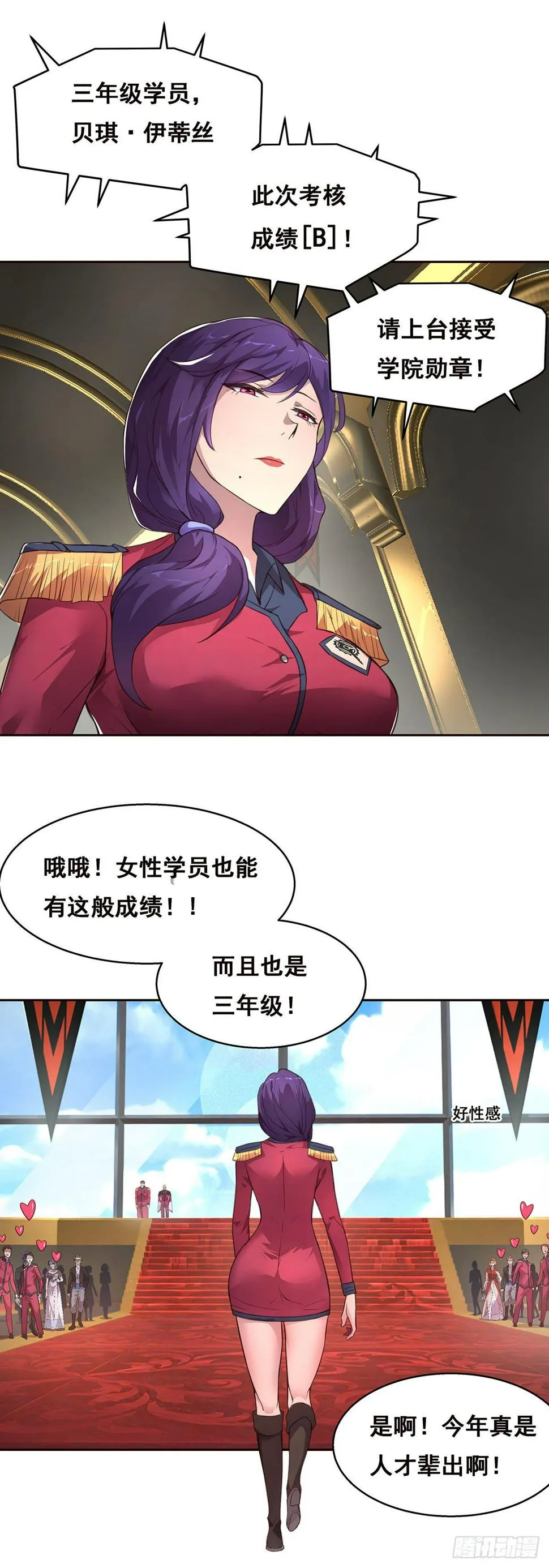 2-成绩公布 第38页