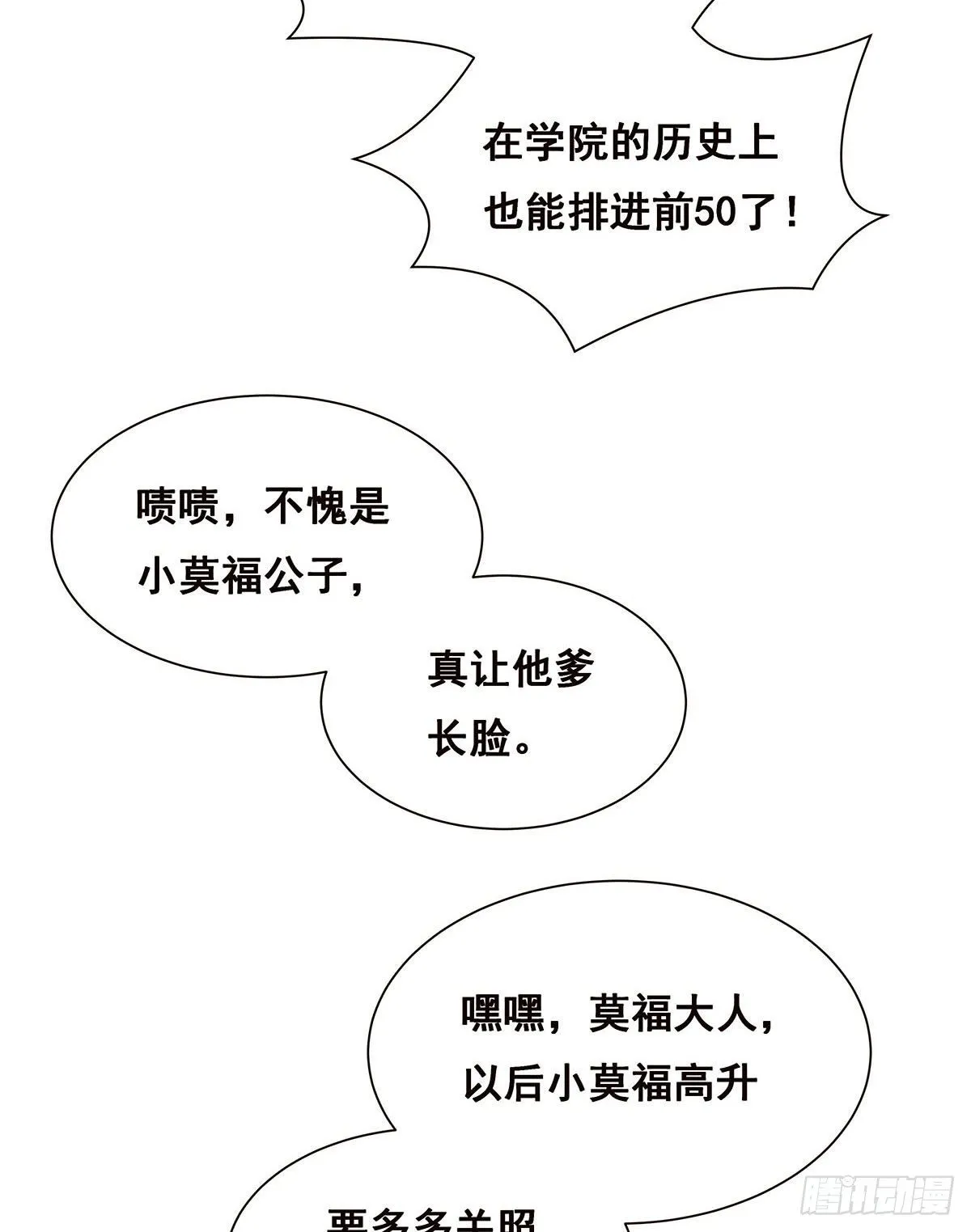 2-成绩公布 第43页
