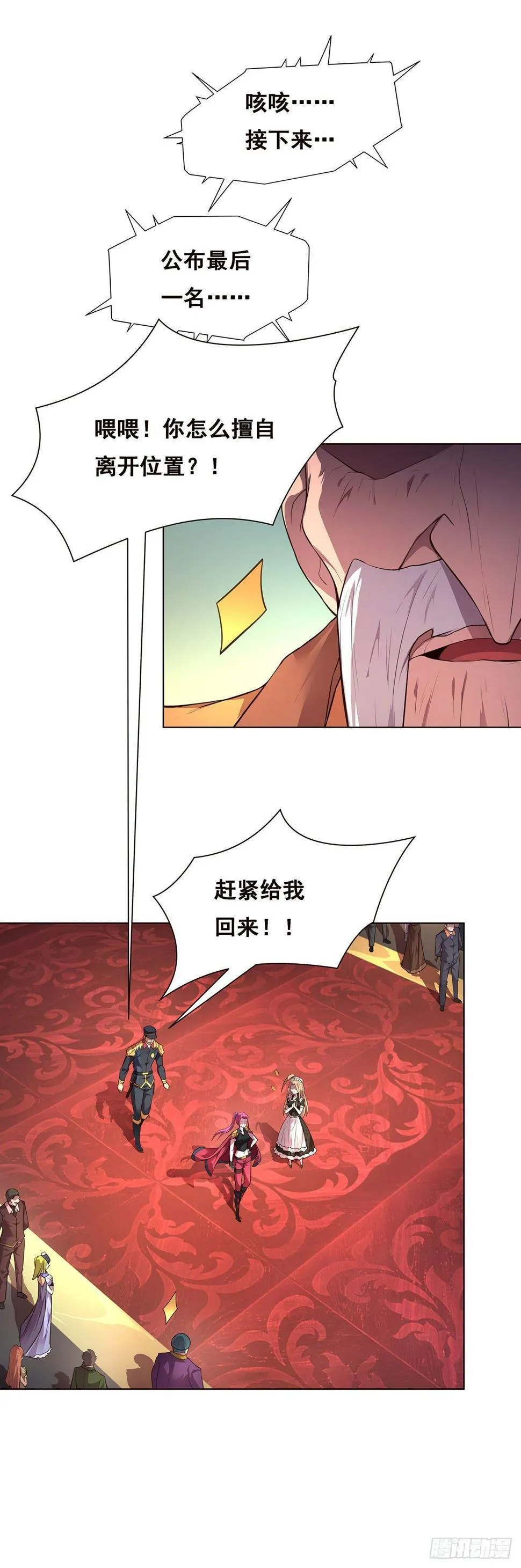 2-成绩公布 第45页