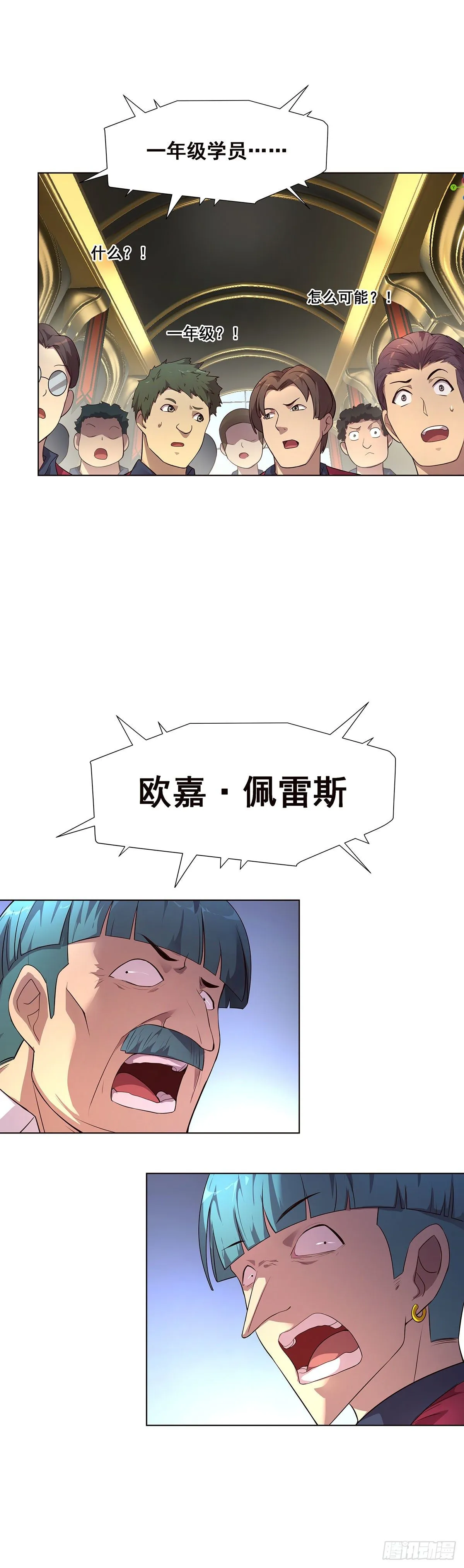 2-成绩公布 第47页