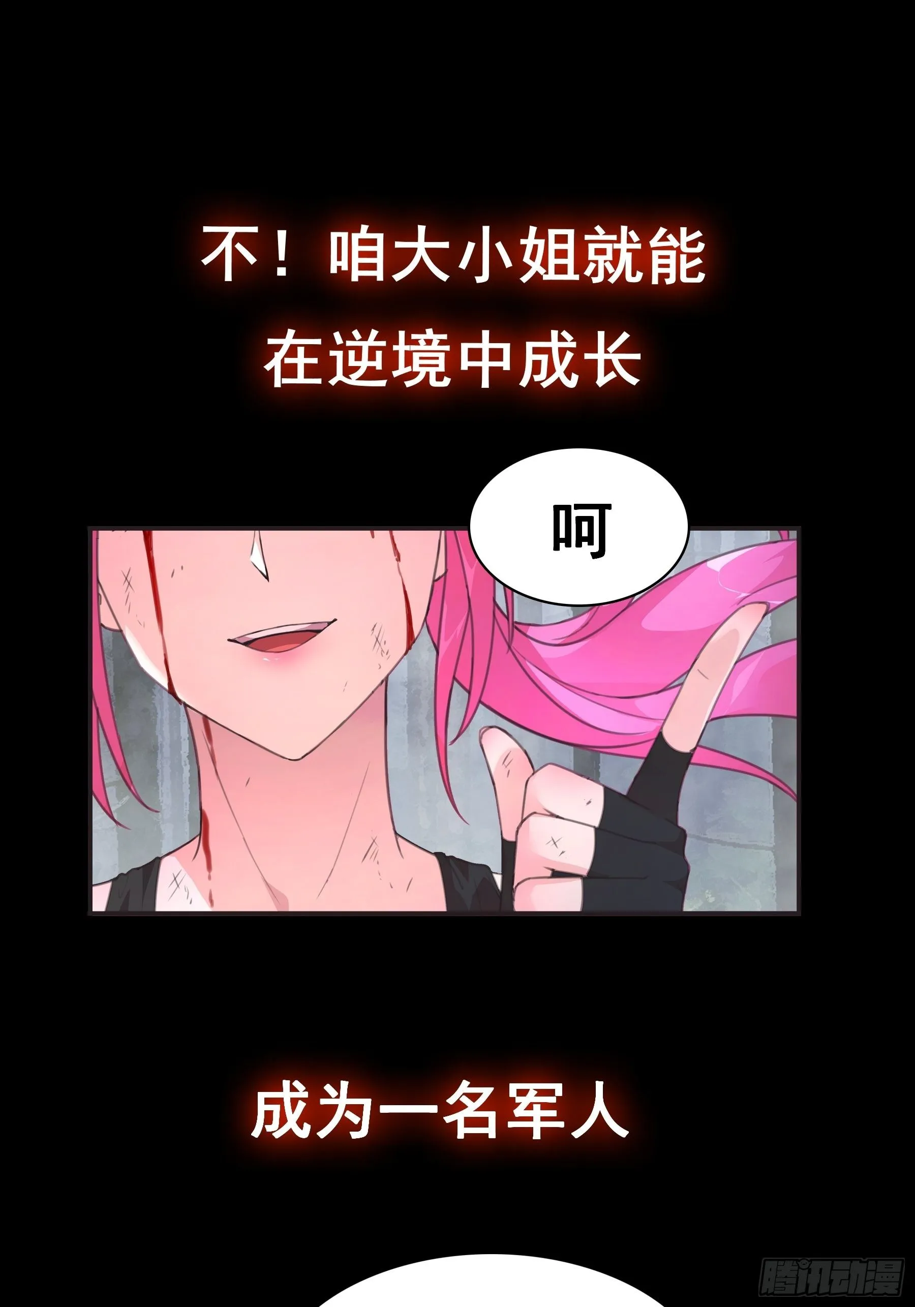 预告 第7页