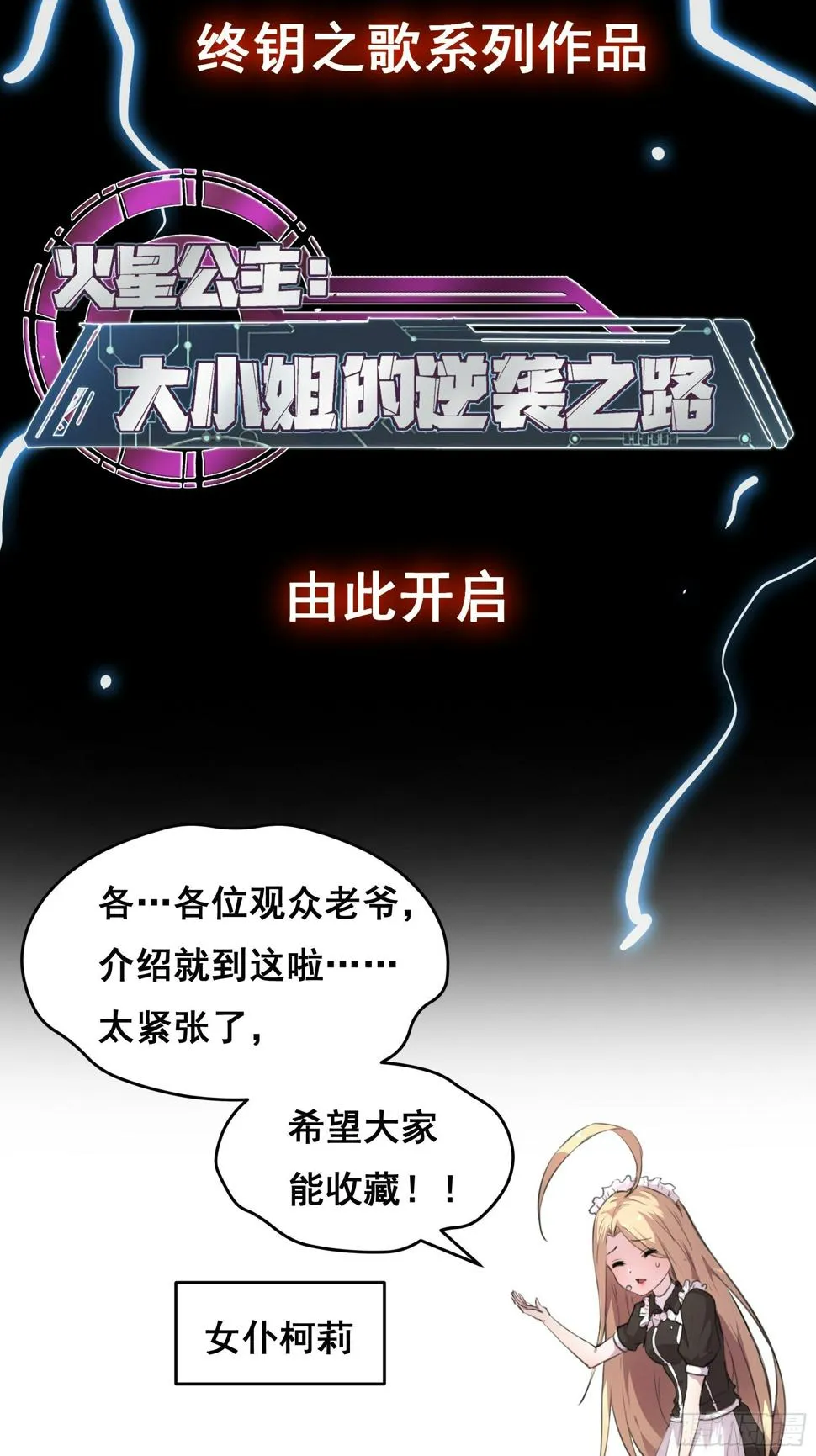 预告 第18页
