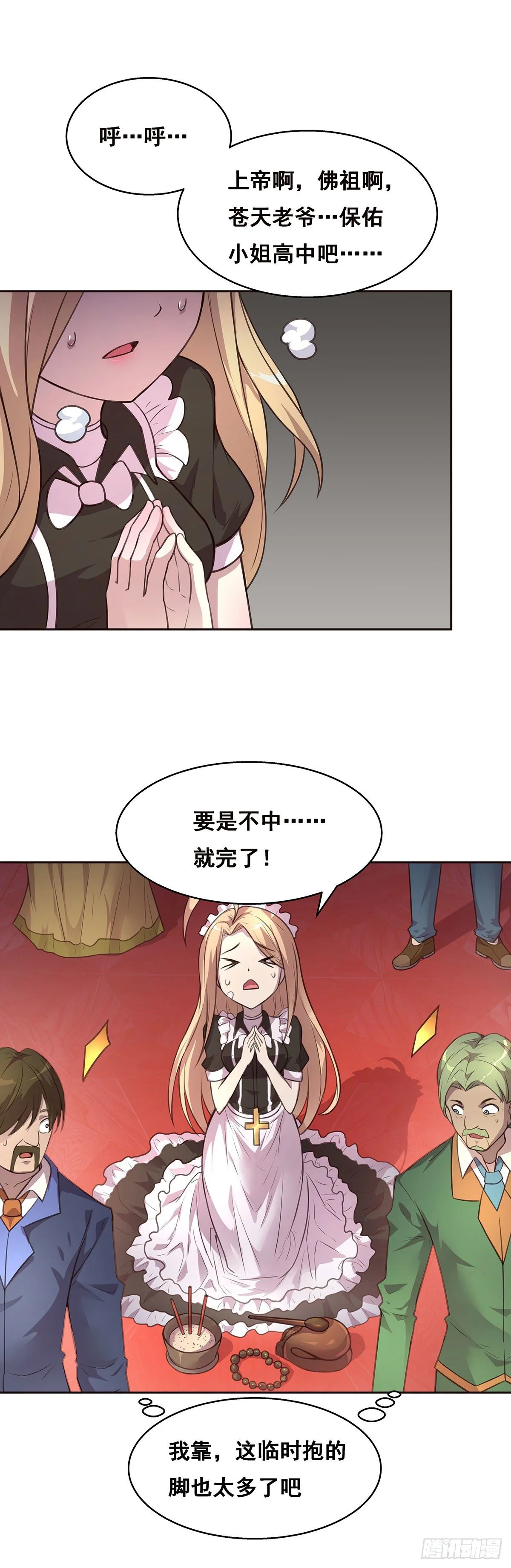 1-单挑 第5页