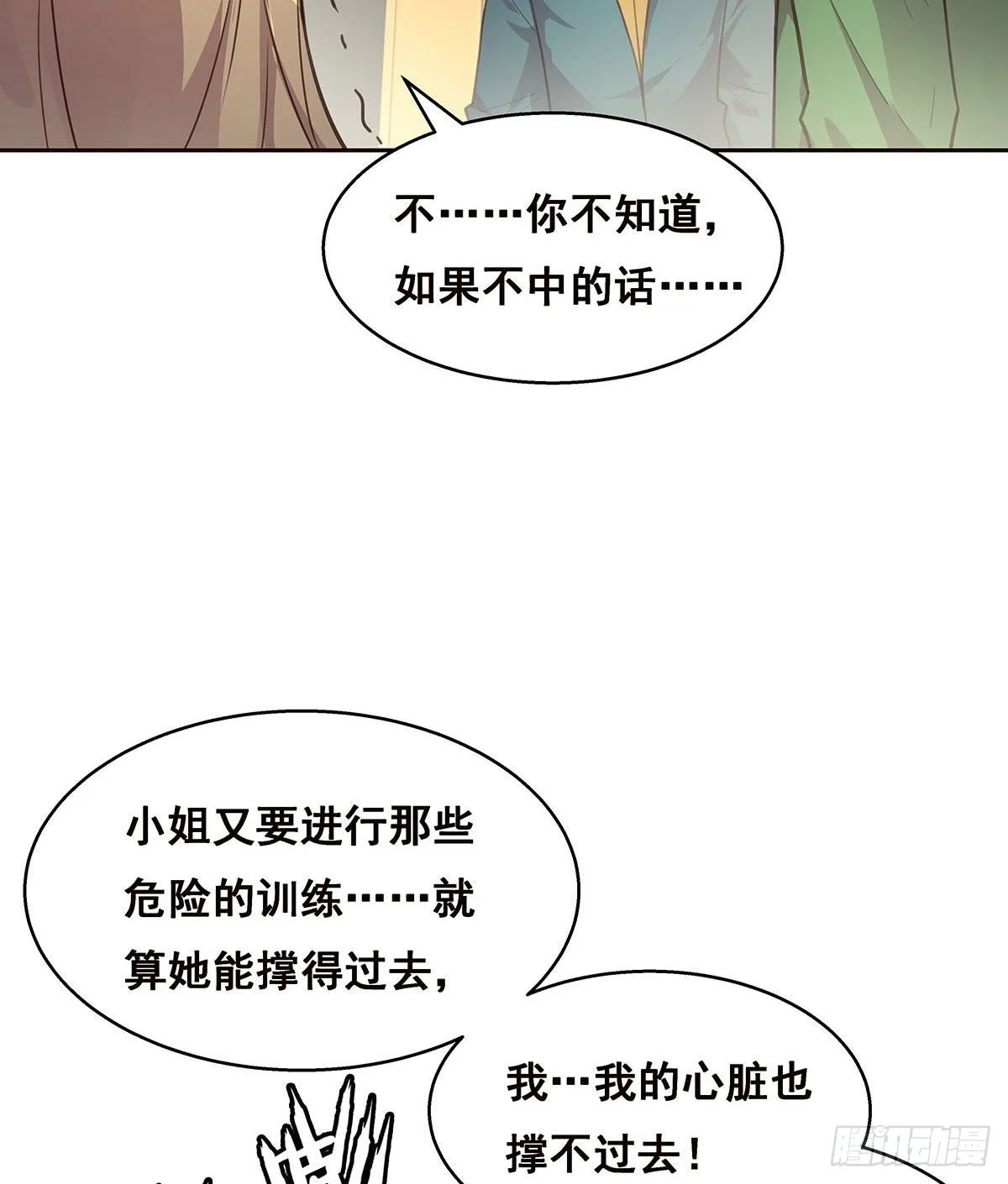 1-单挑 第7页