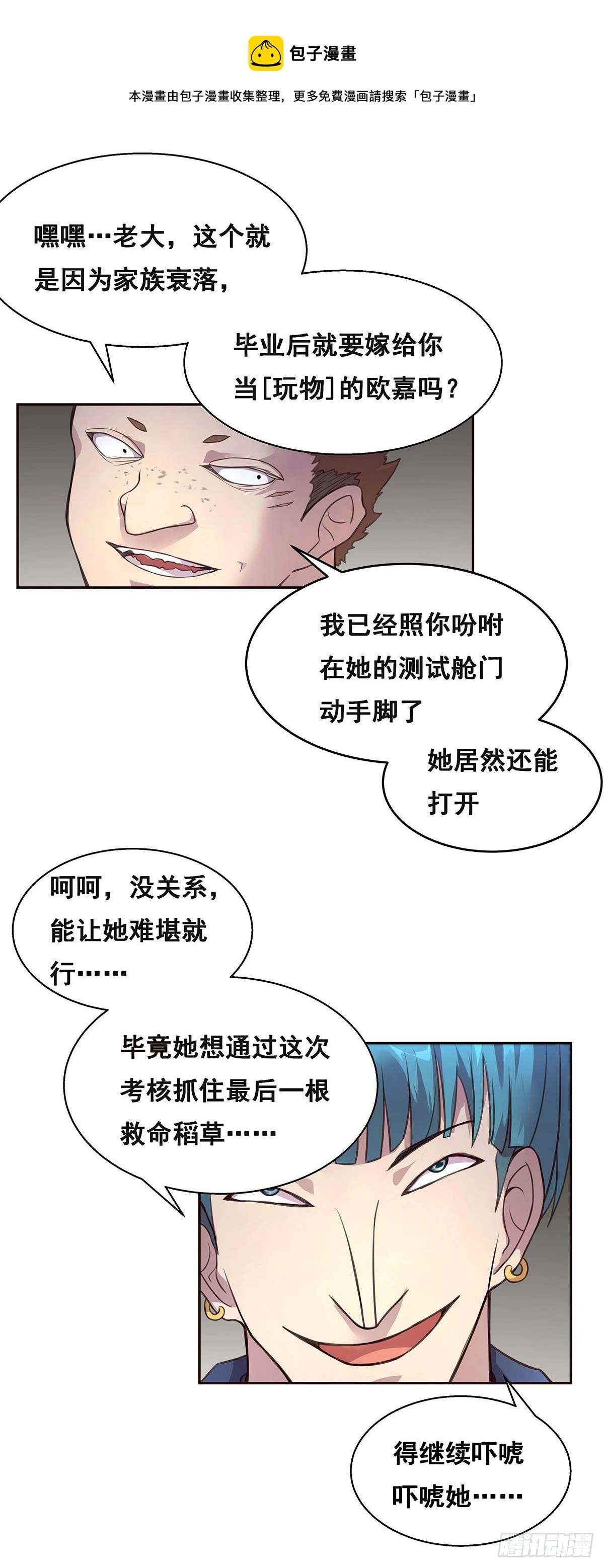 1-单挑 第26页