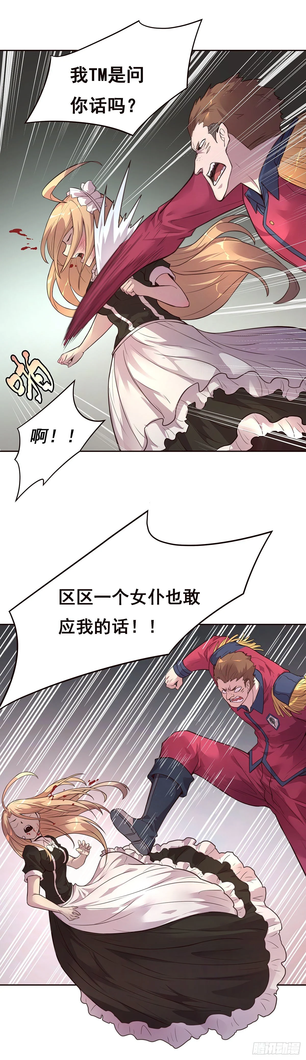 1-单挑 第33页