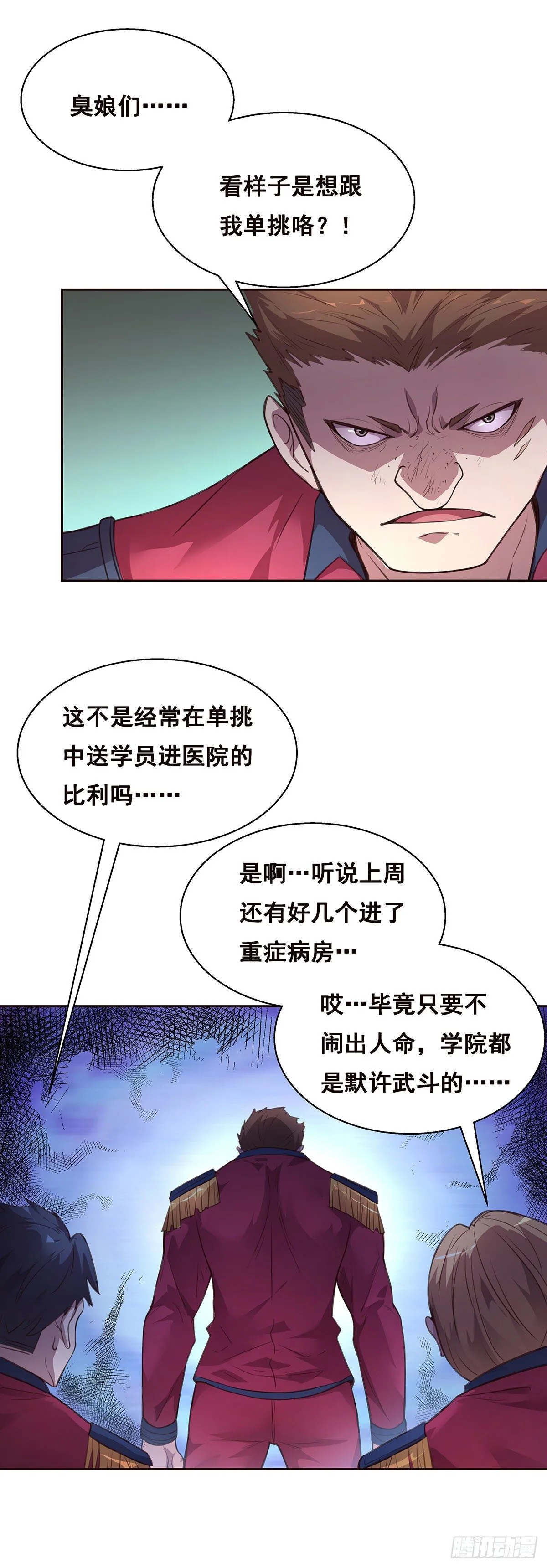 1-单挑 第37页