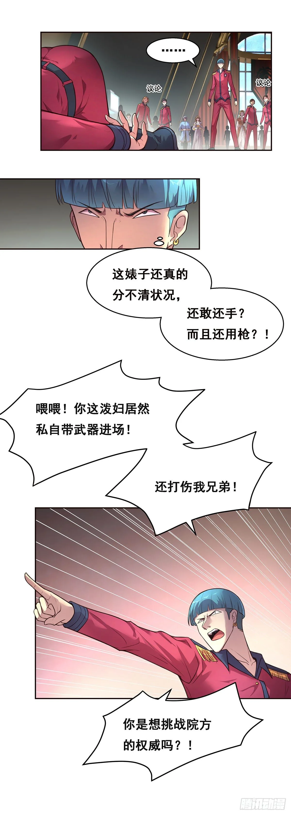 1-单挑 第48页