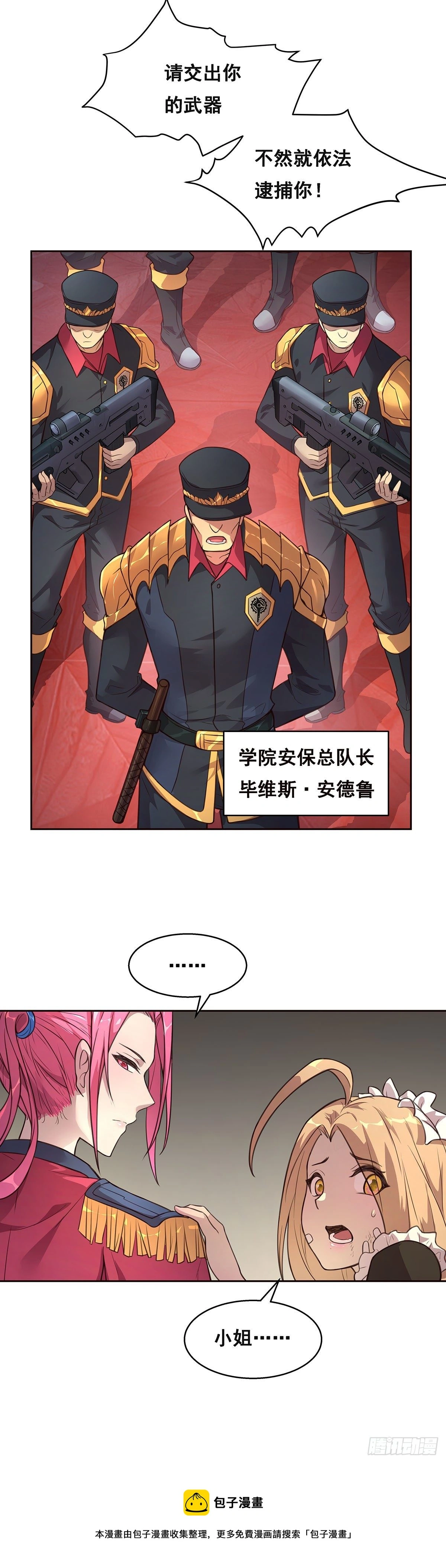 1-单挑 第50页