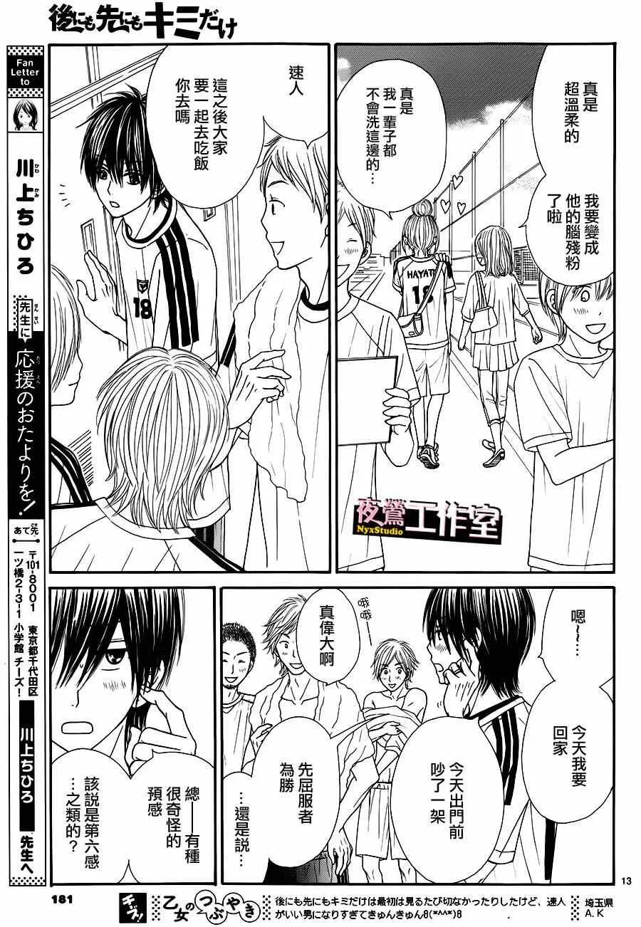 第34话 第15页