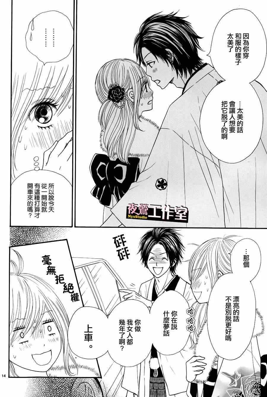 第33话 第14页