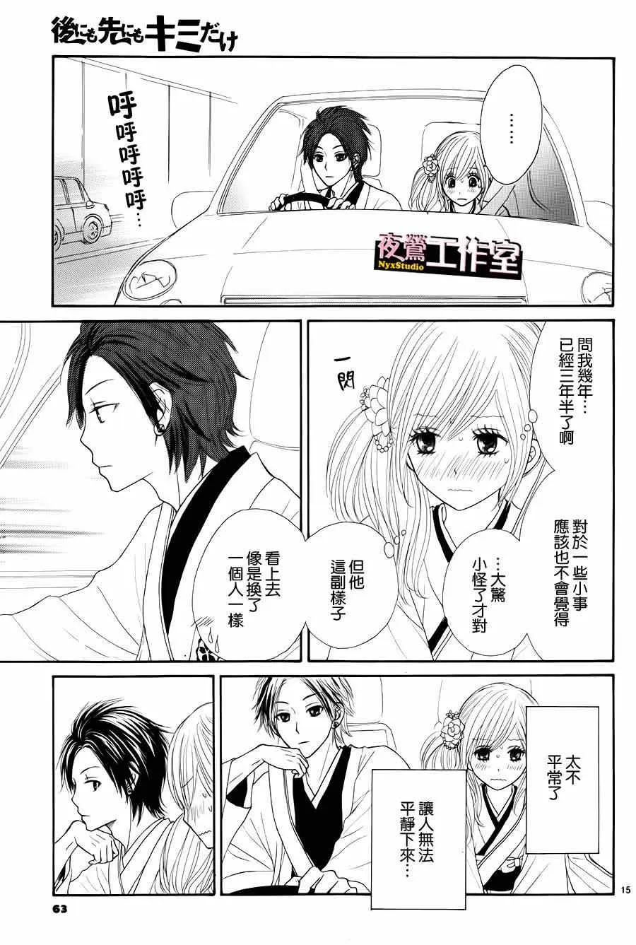 第33话 第15页