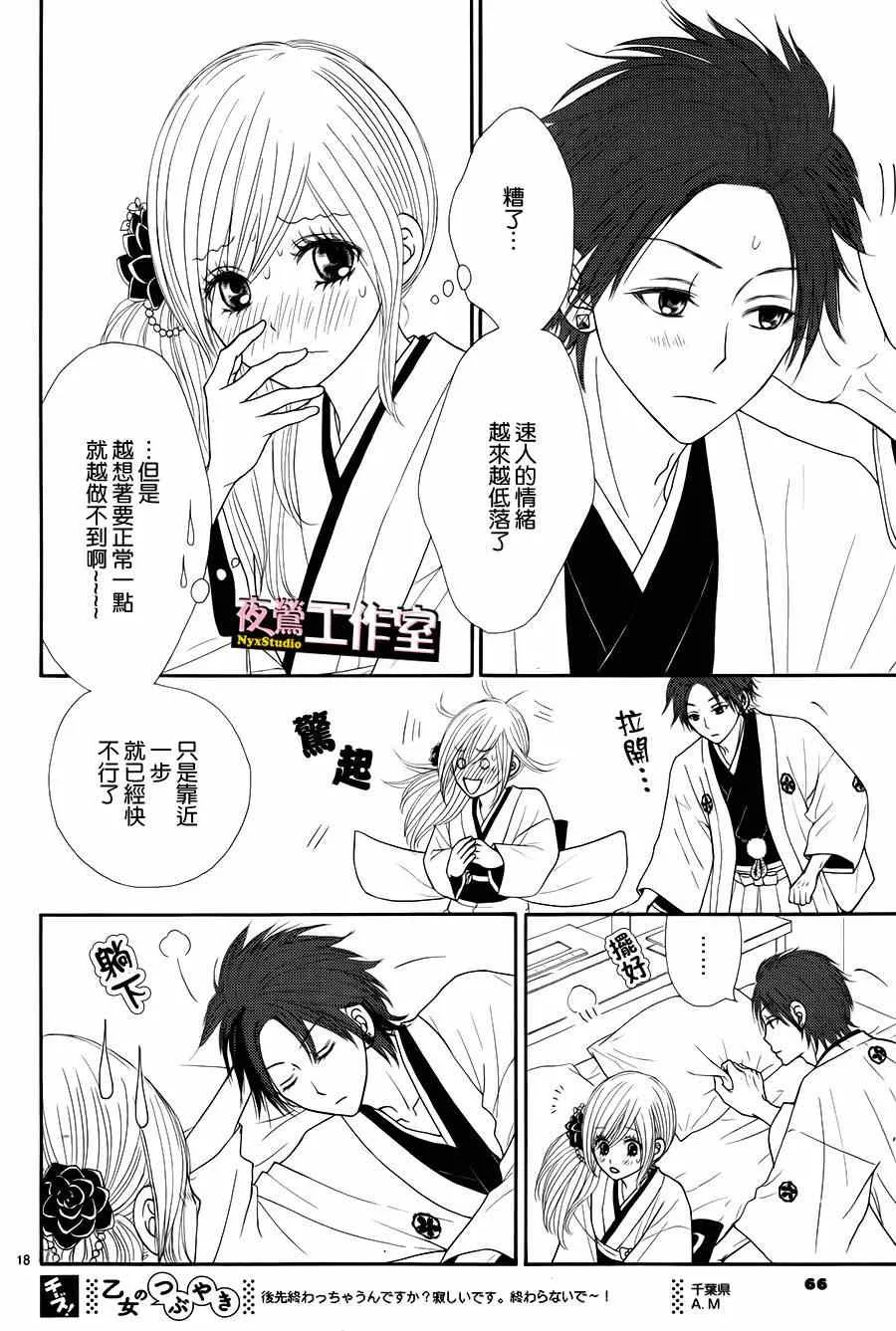 第33话 第18页
