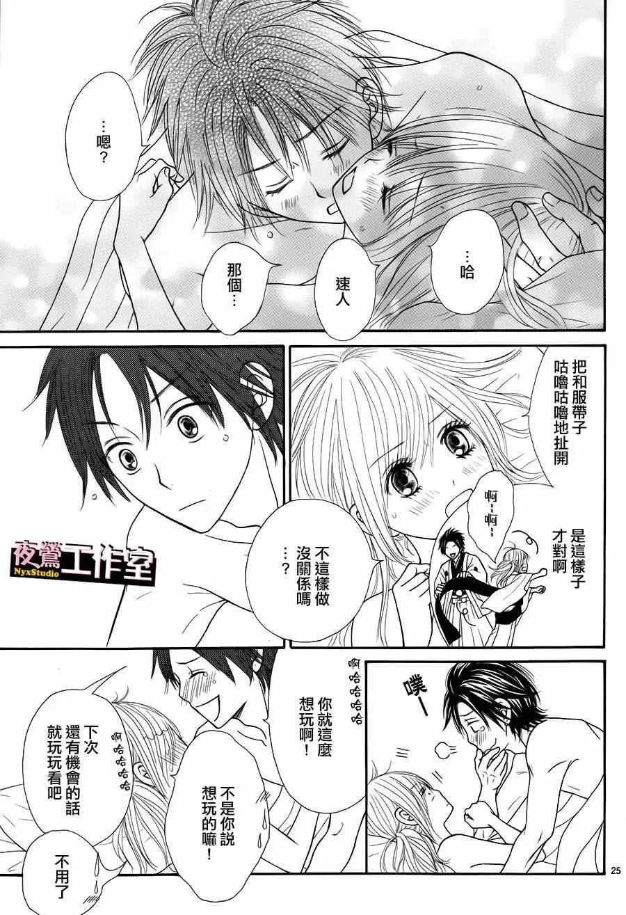 第33话 第25页