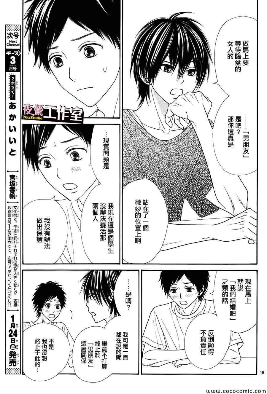 第29话 第20页
