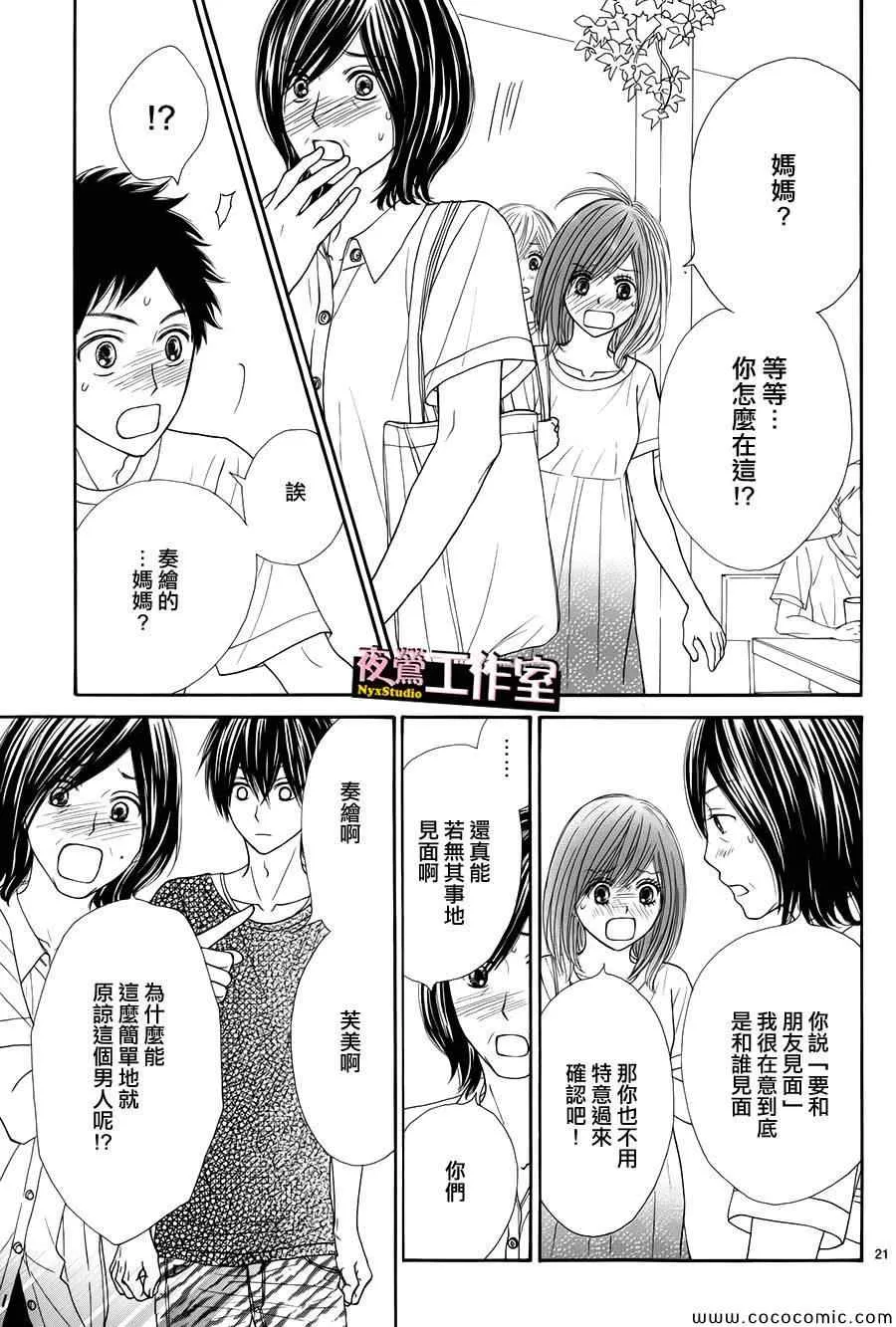 第29话 第22页