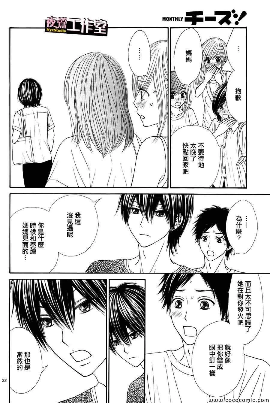 第29话 第23页