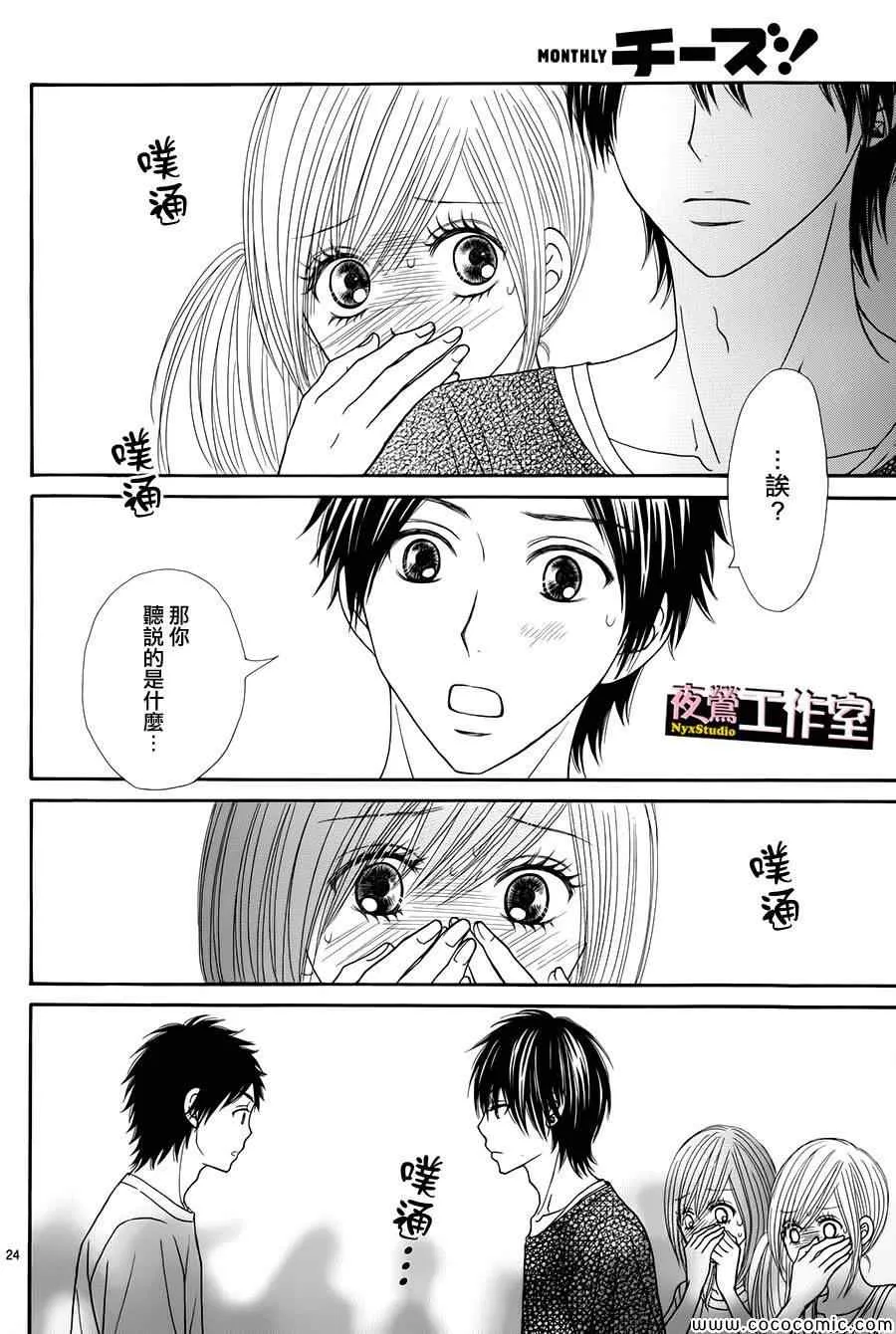 第29话 第25页