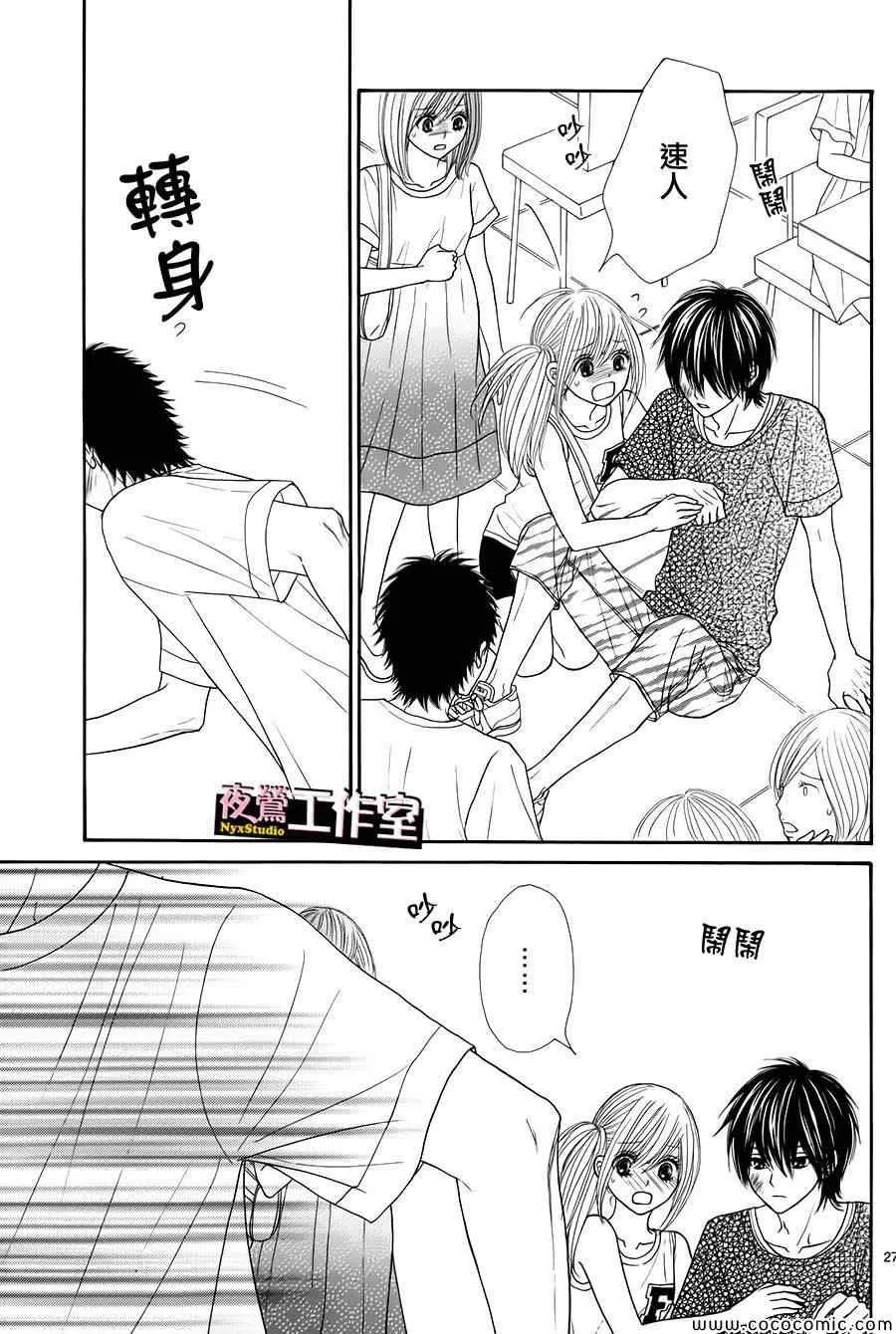 第29话 第28页
