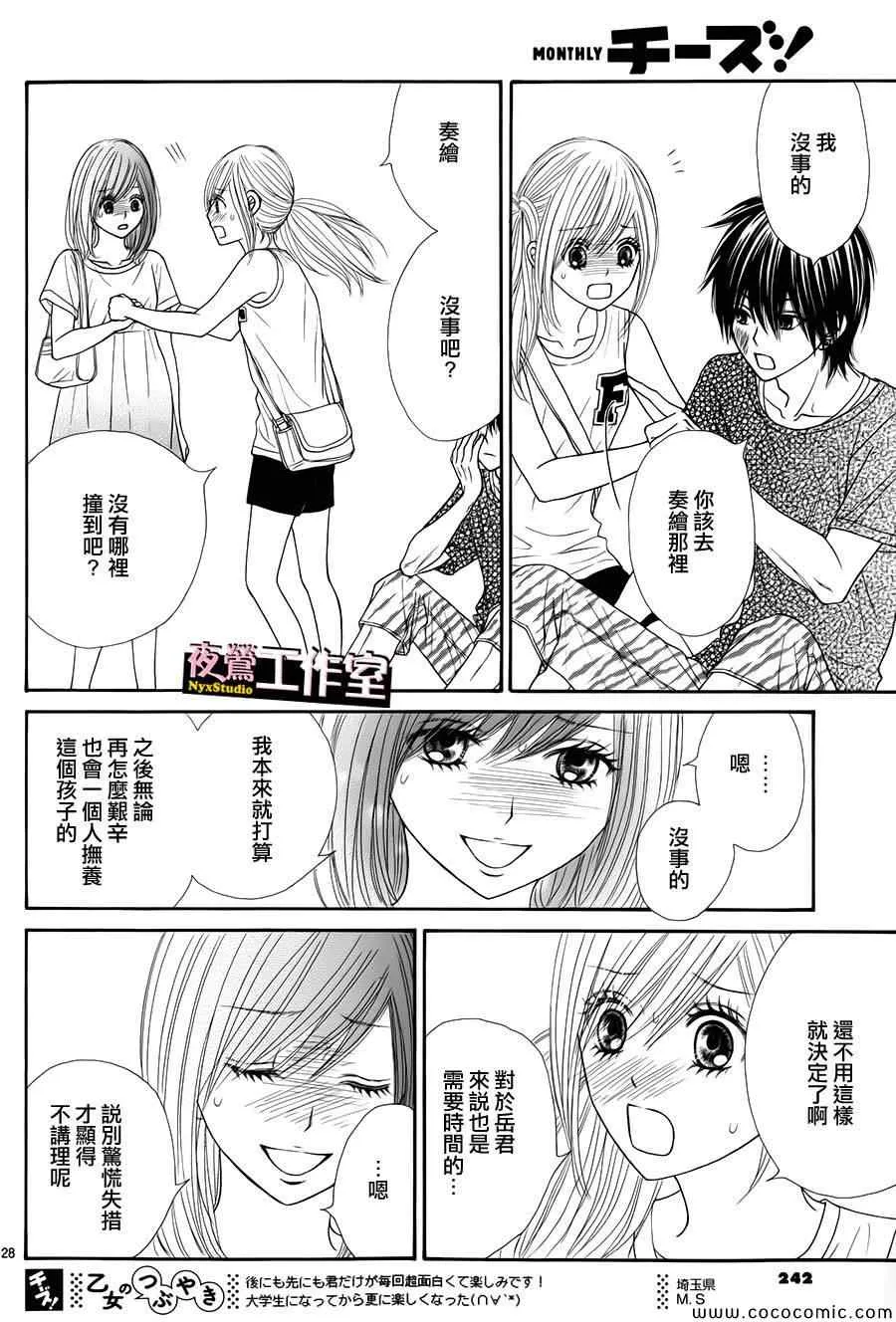 第29话 第29页