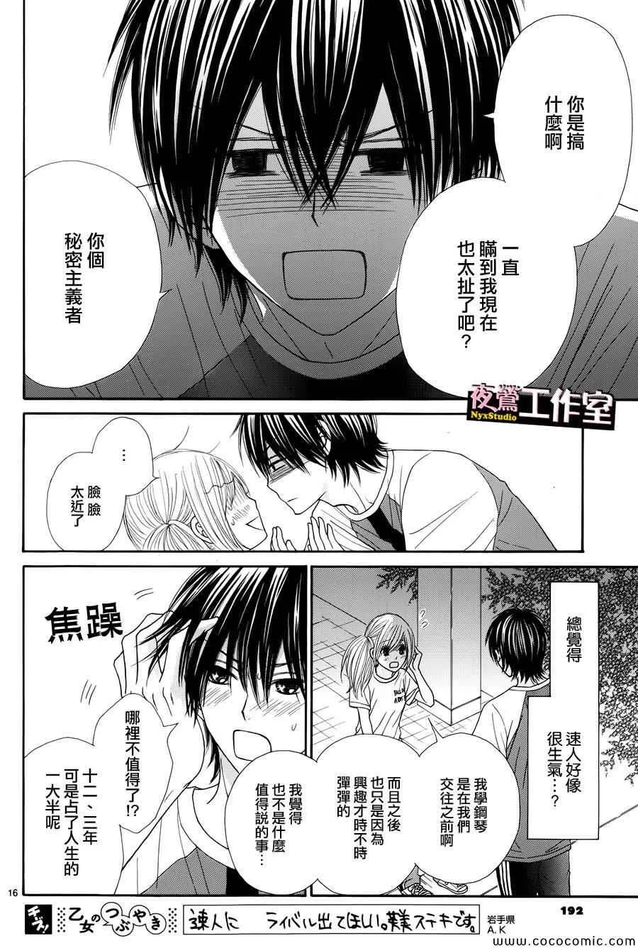 第28话 第17页