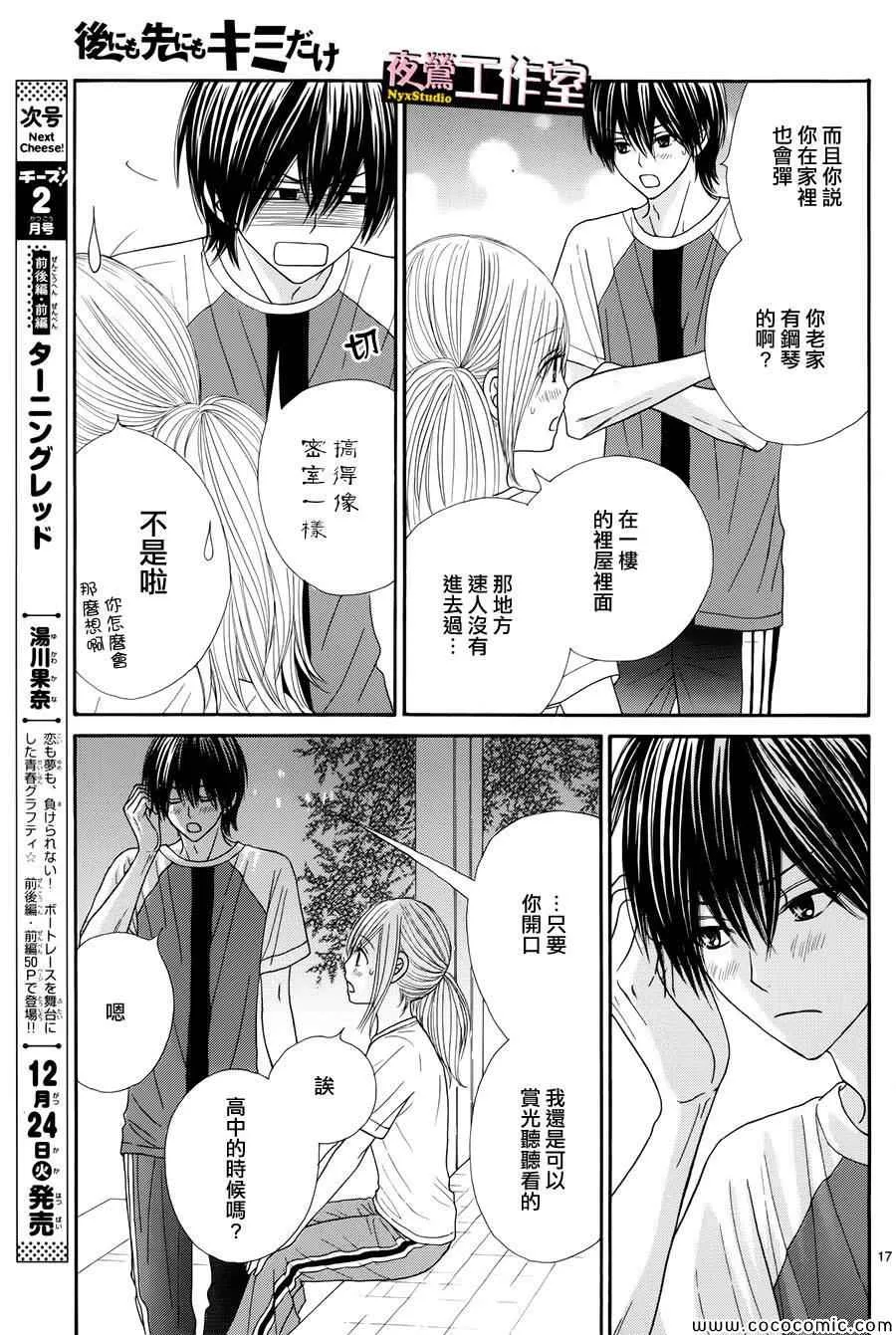 第28话 第18页