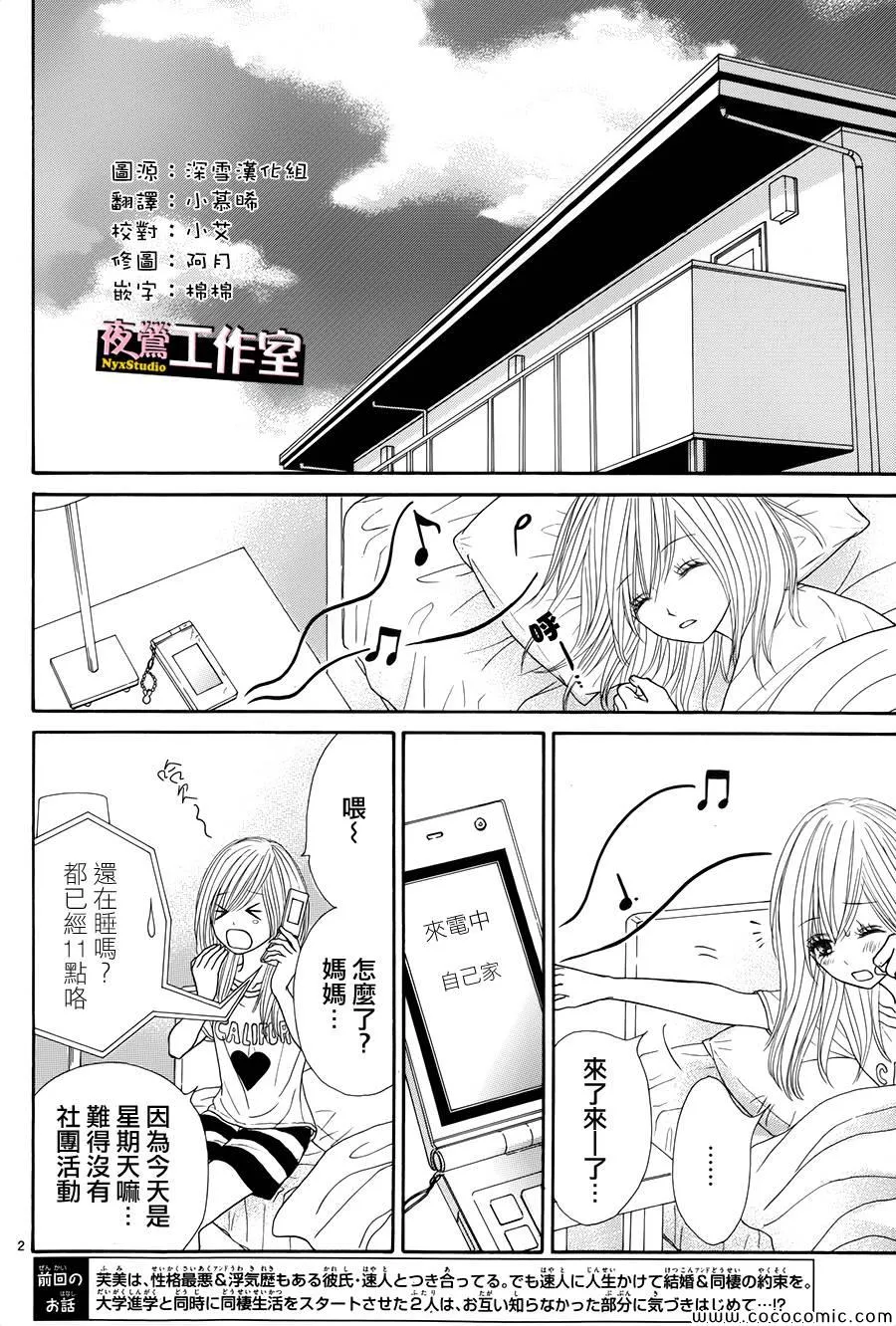 第26话 第2页