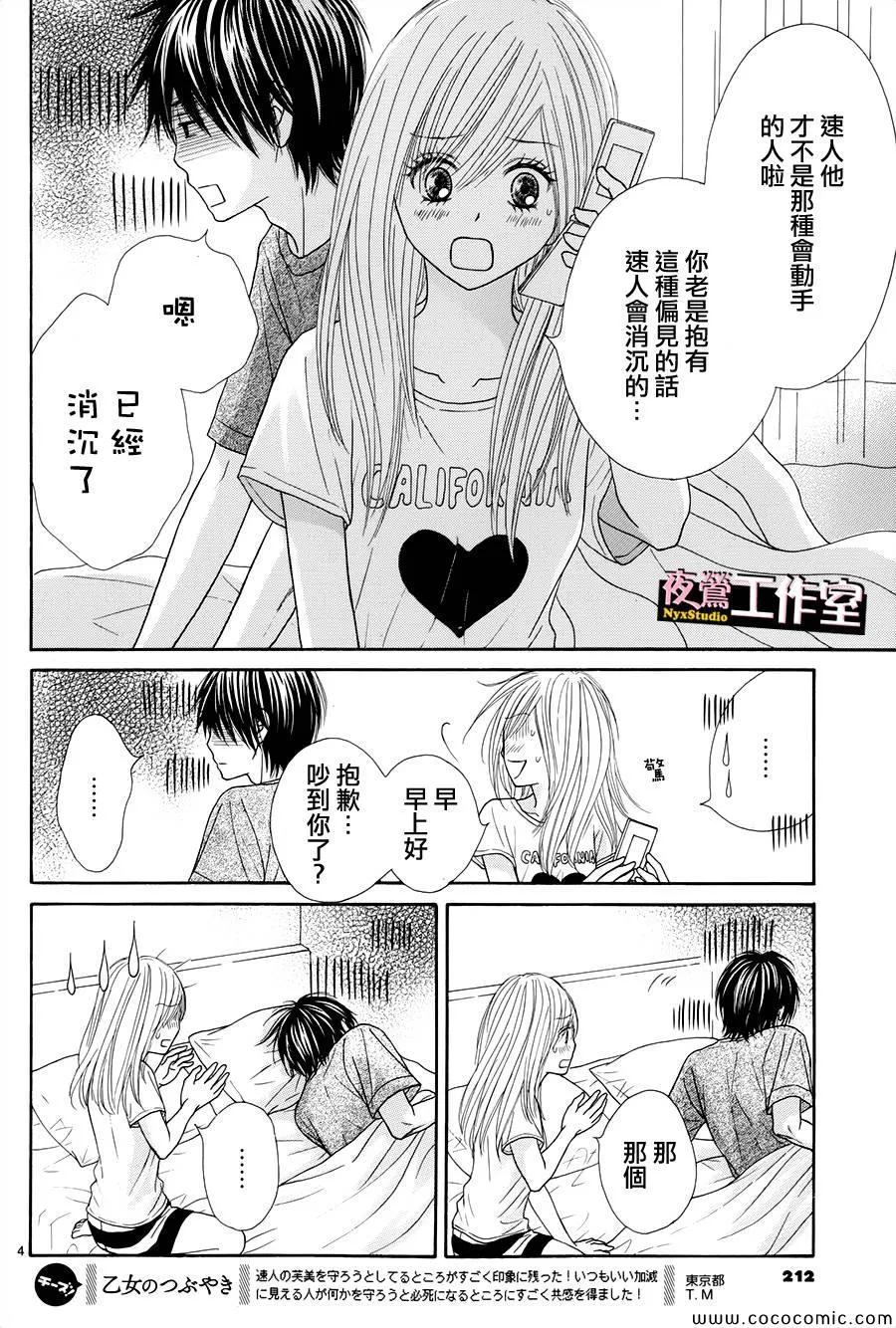 第26话 第4页