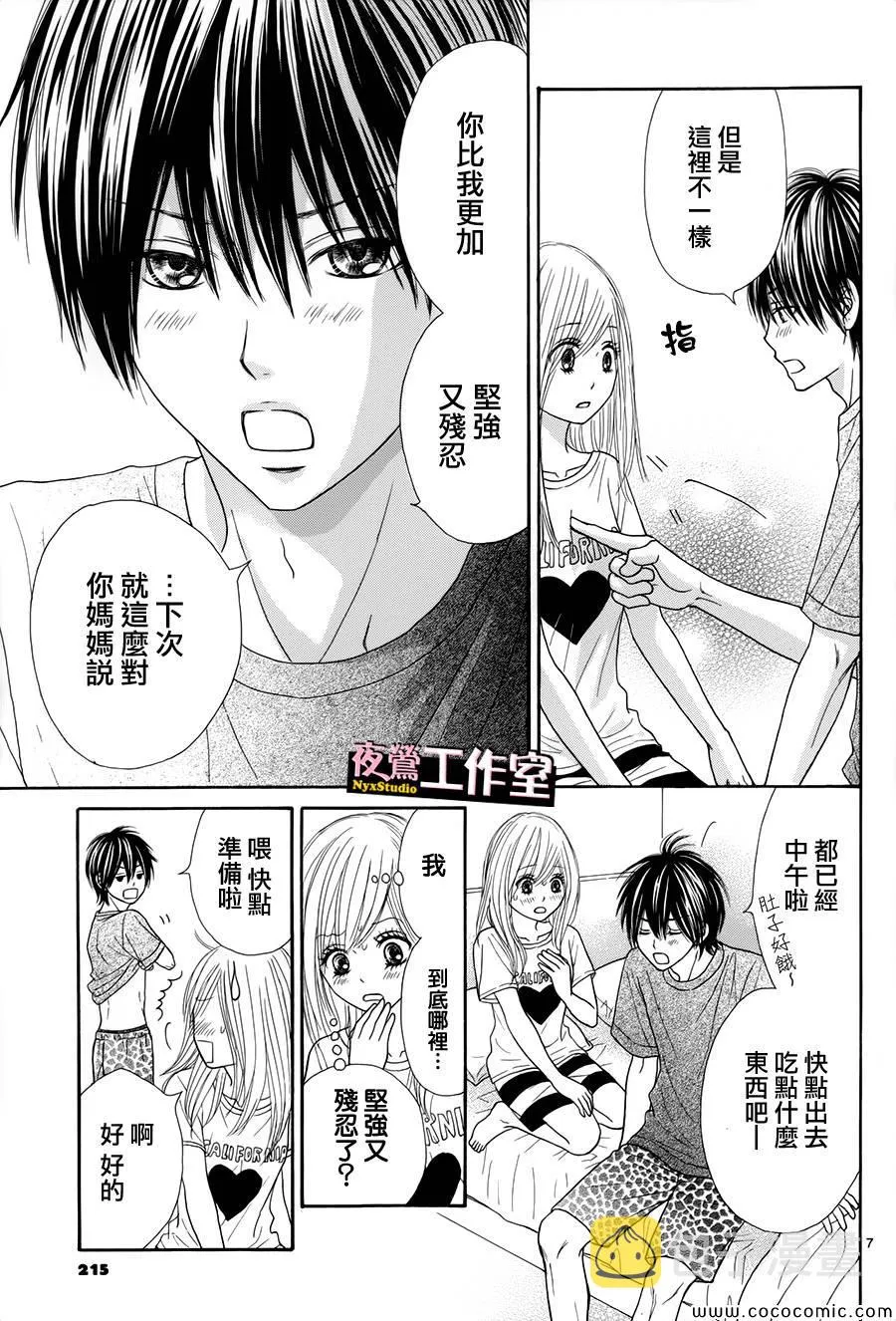 第26话 第7页