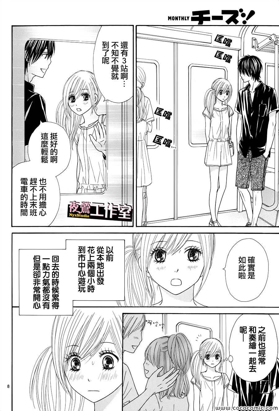 第26话 第8页