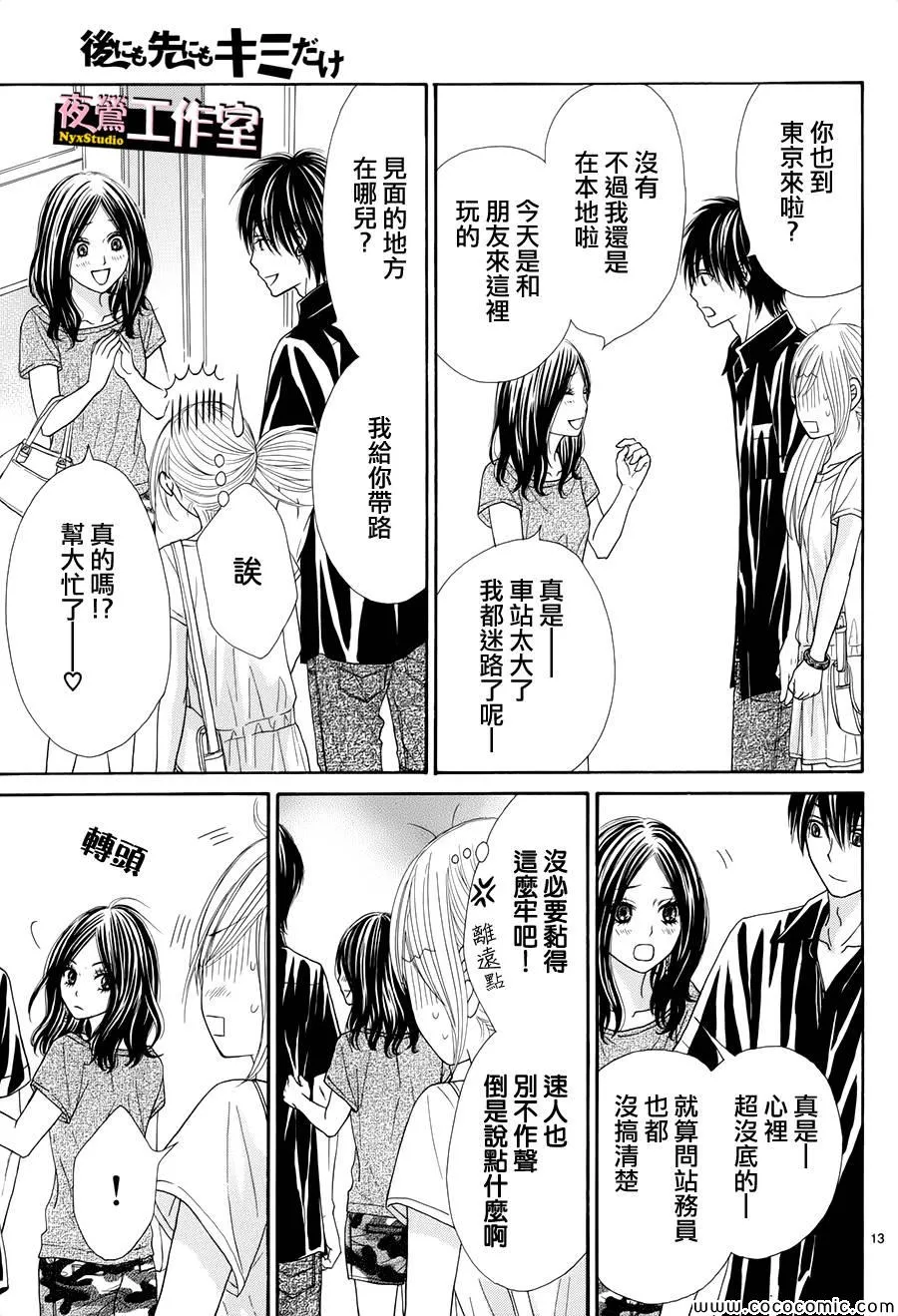 第26话 第13页