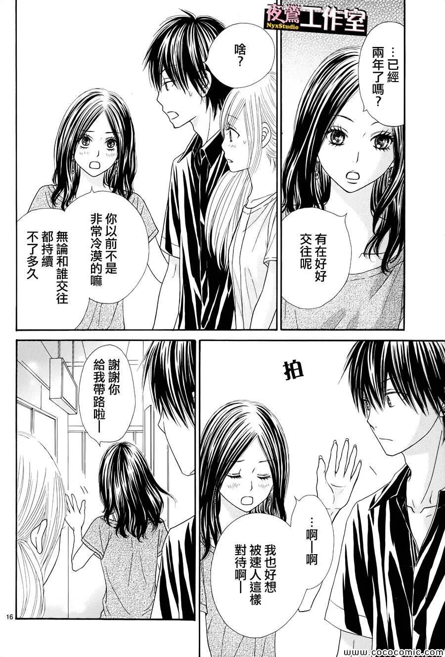 第26话 第16页