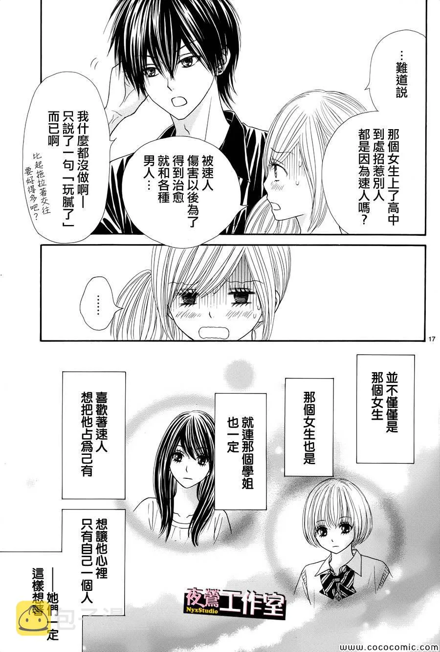 第26话 第17页