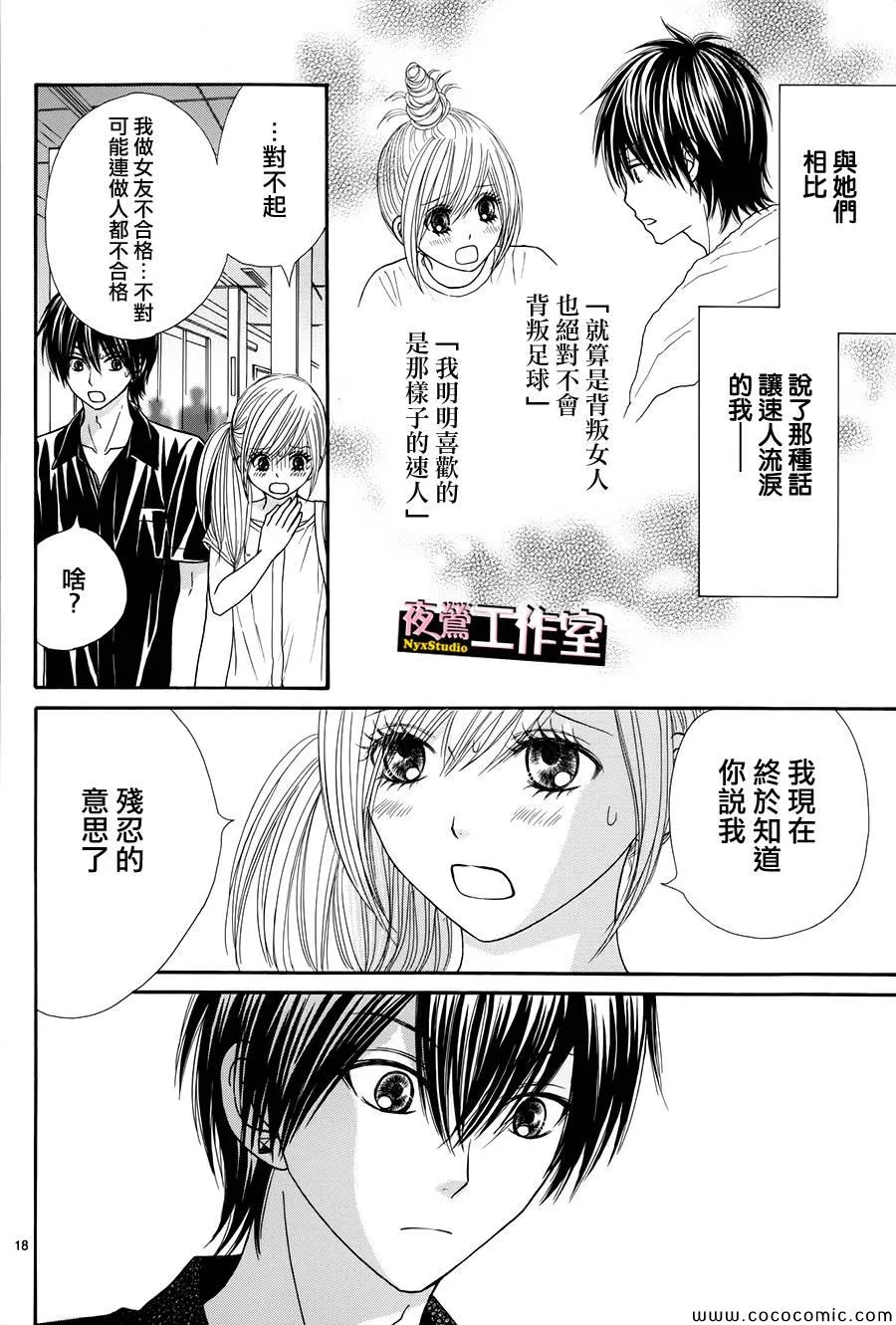 第26话 第18页