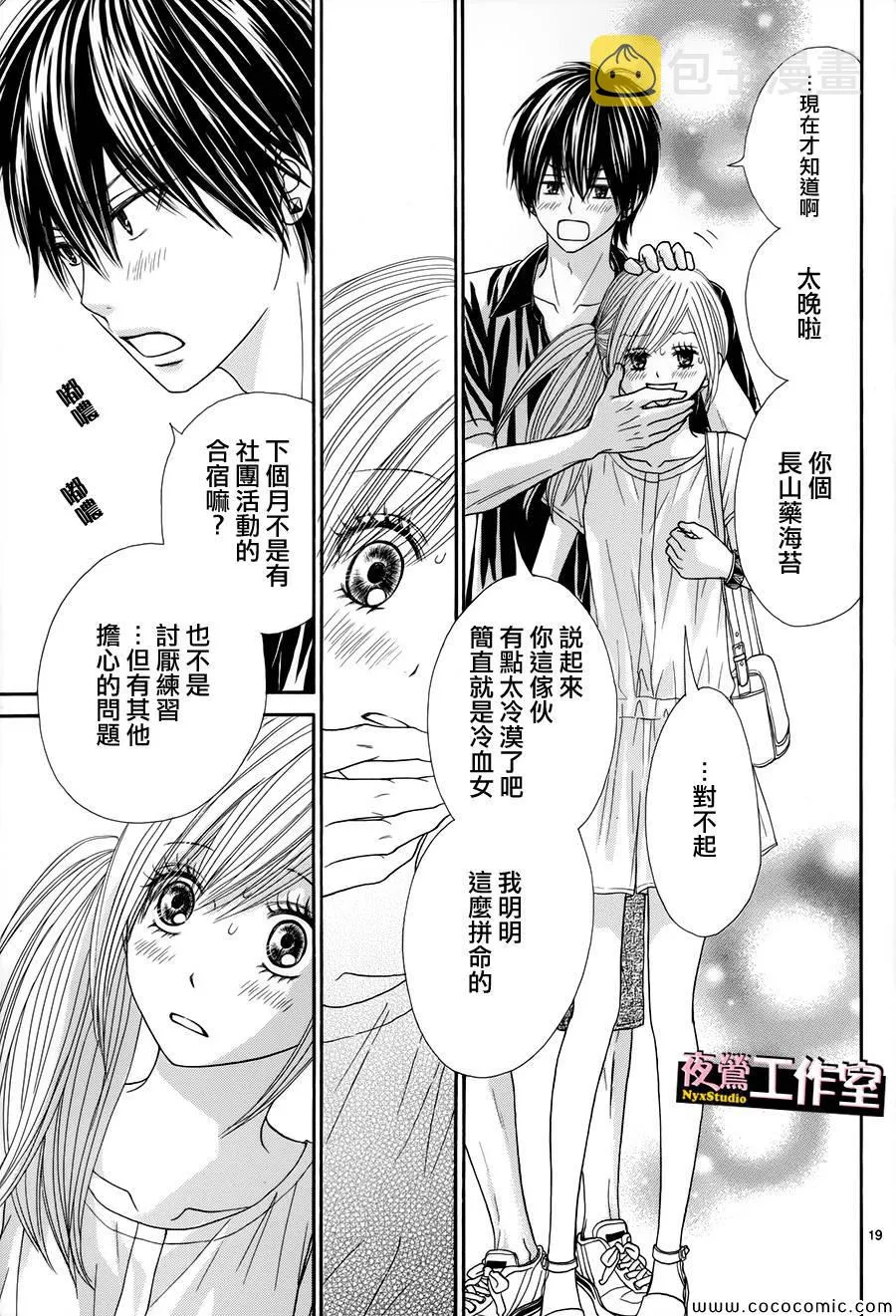 第26话 第19页