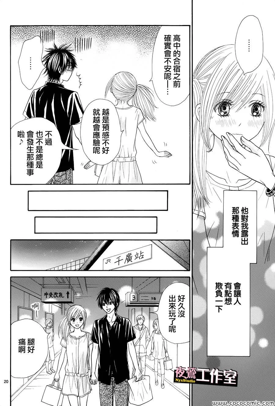 第26话 第20页