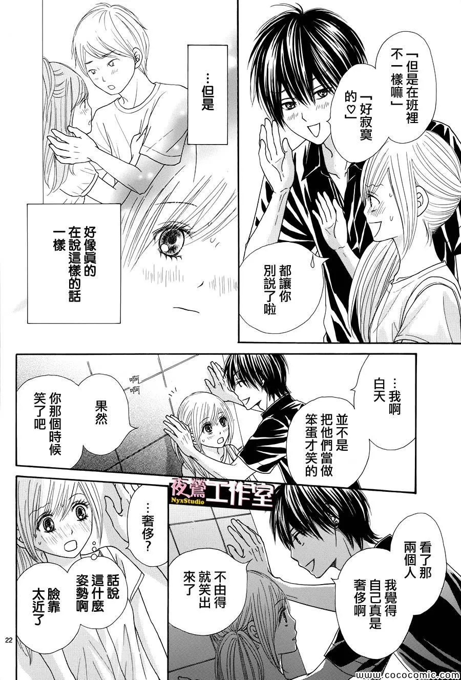 第26话 第22页