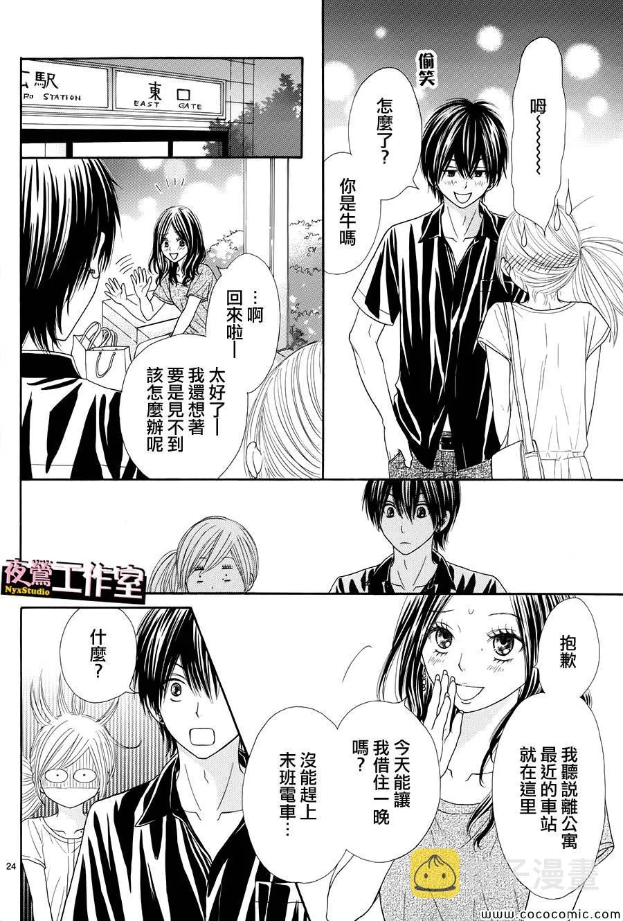 第26话 第24页