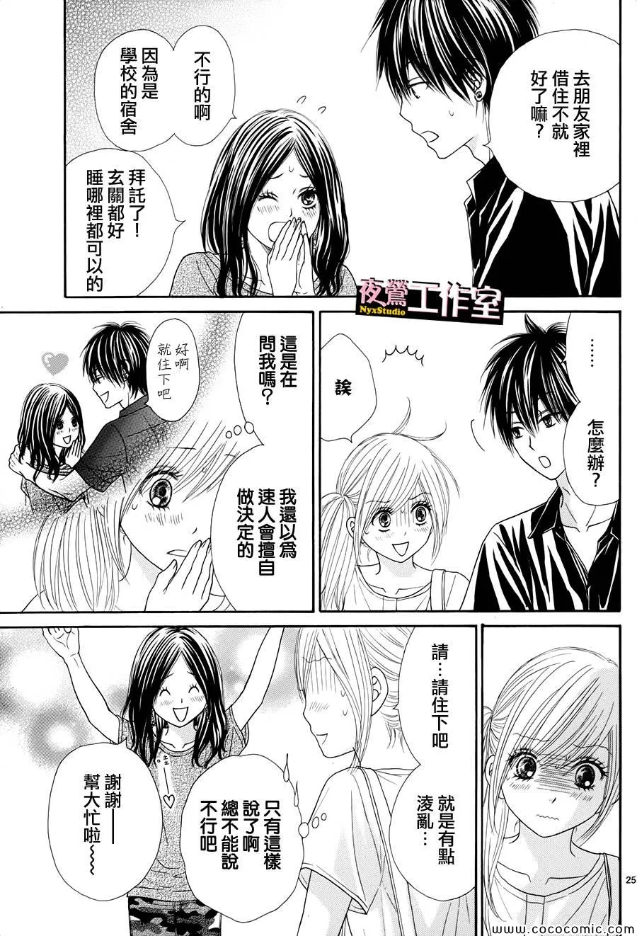 第26话 第25页