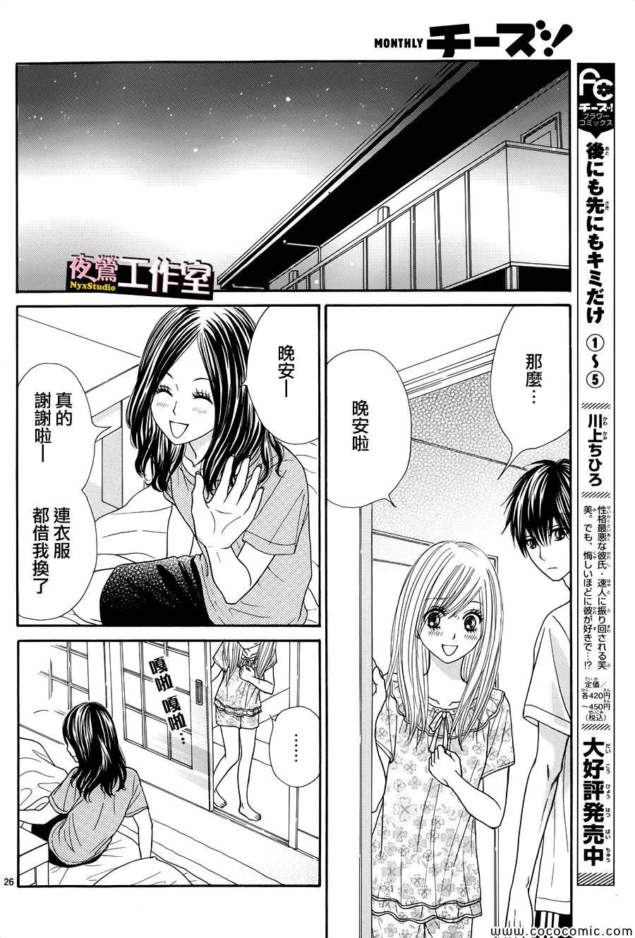 第26话 第26页