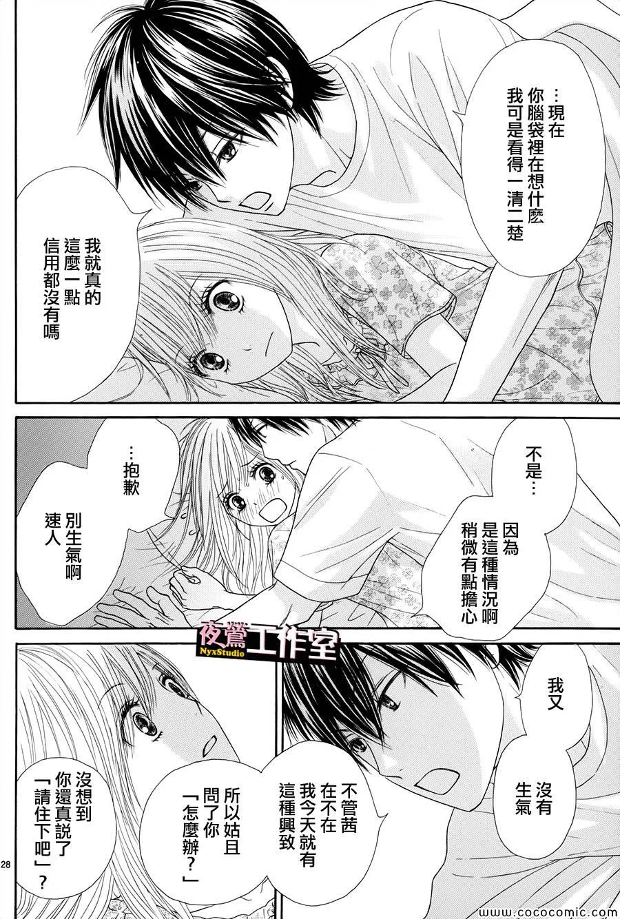 第26话 第28页