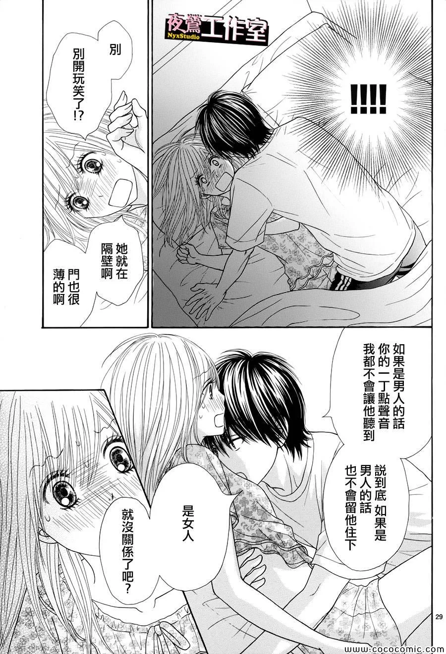 第26话 第29页