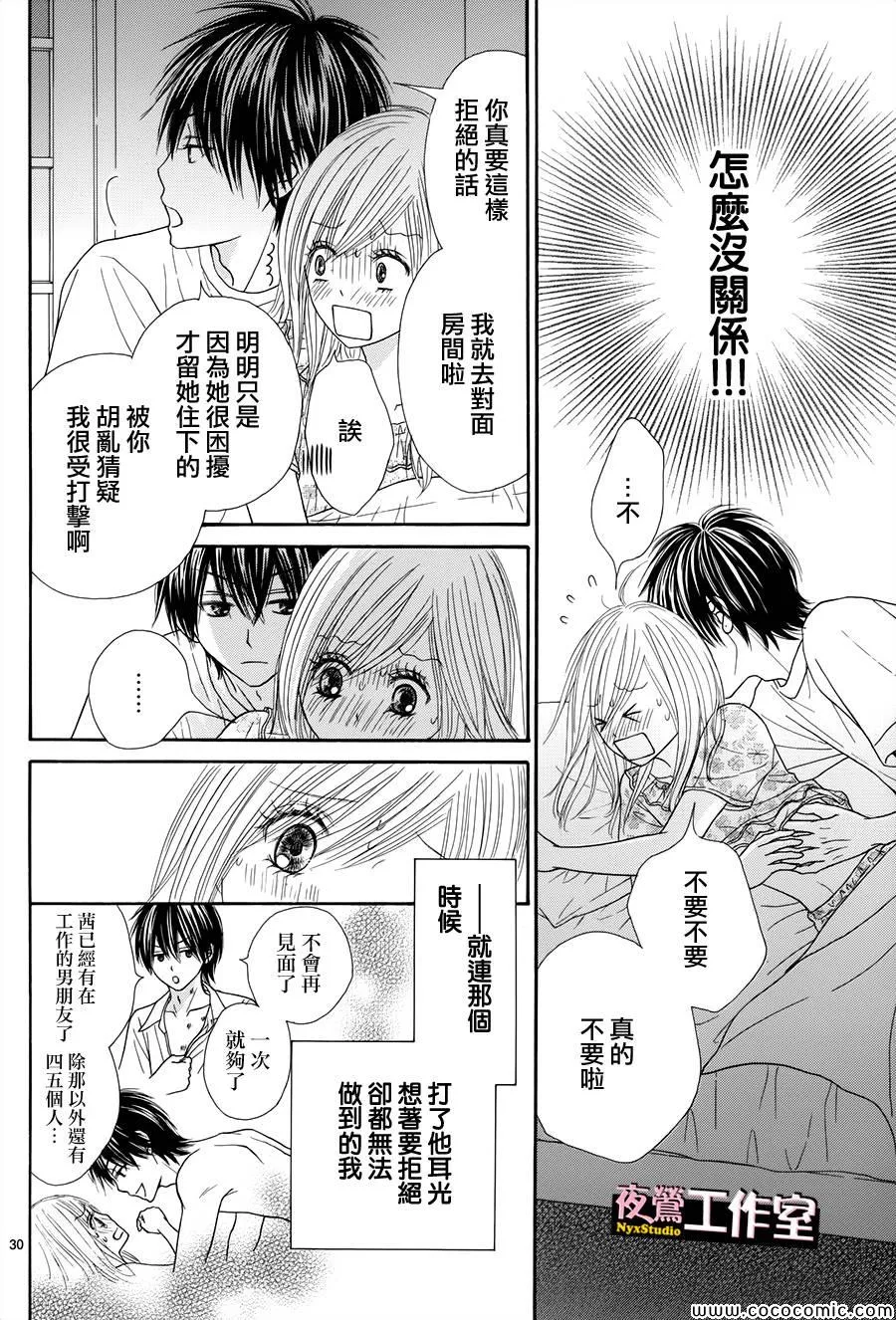 第26话 第30页