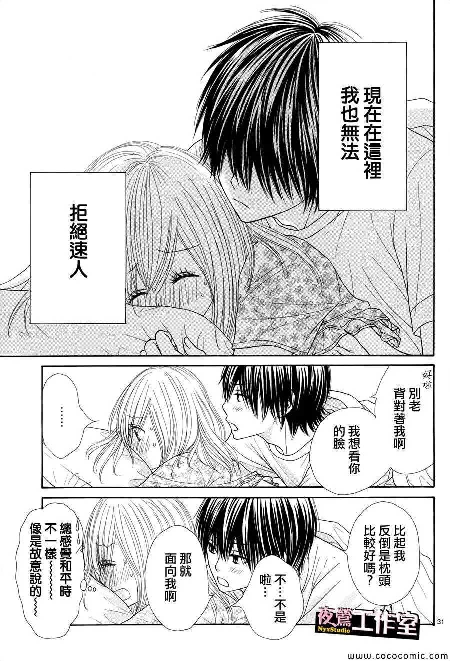 第26话 第31页