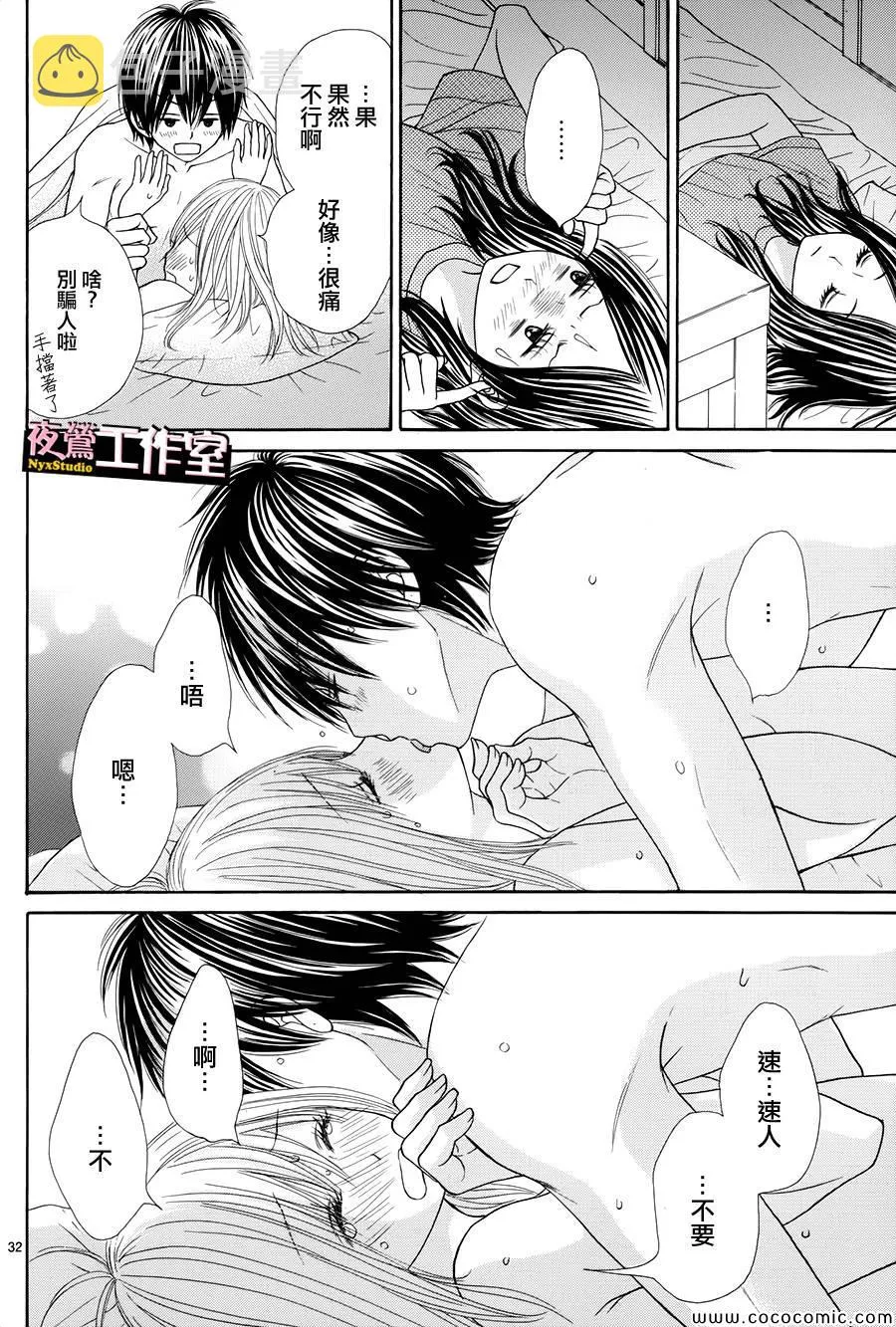 第26话 第32页