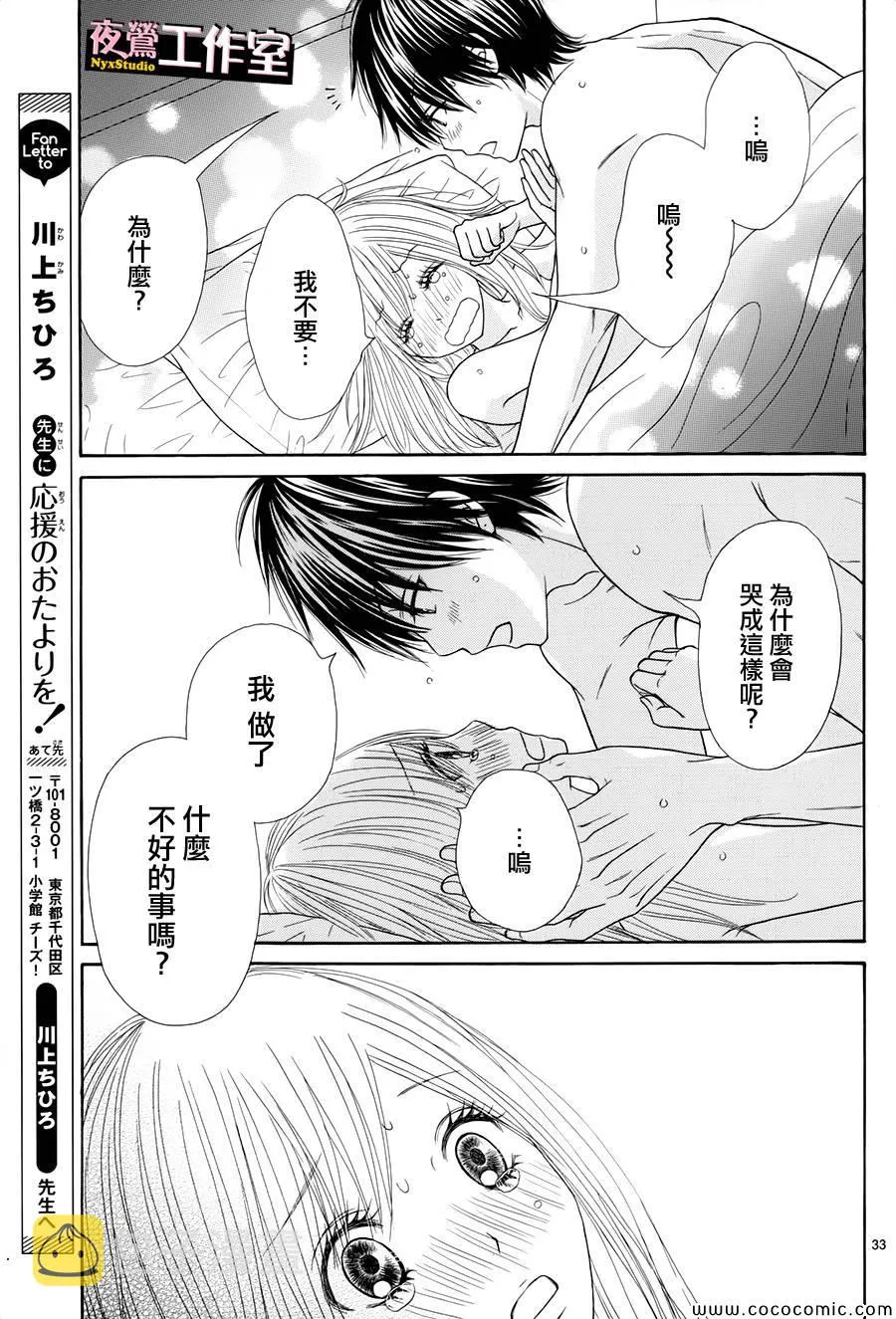 第26话 第33页