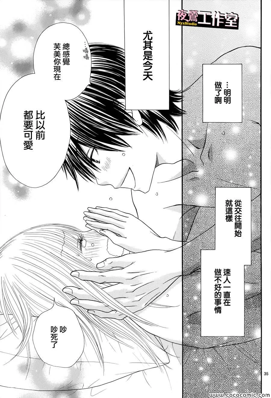 第26话 第35页