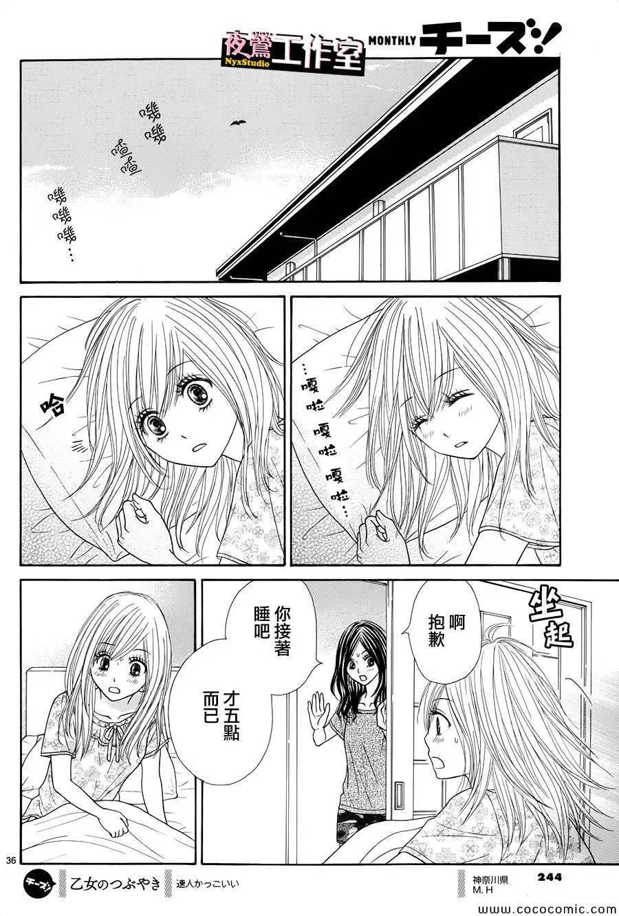 第26话 第36页