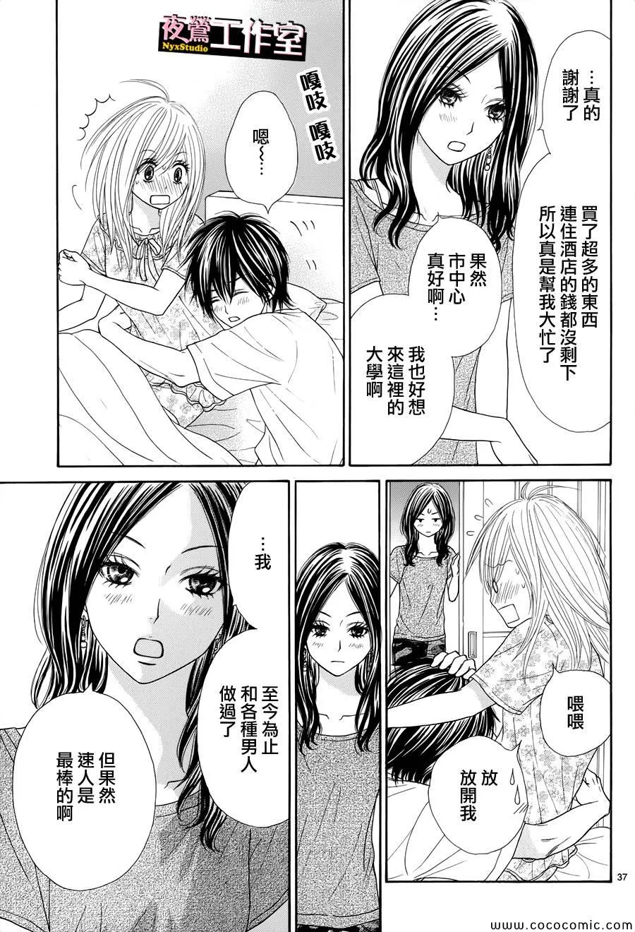 第26话 第37页