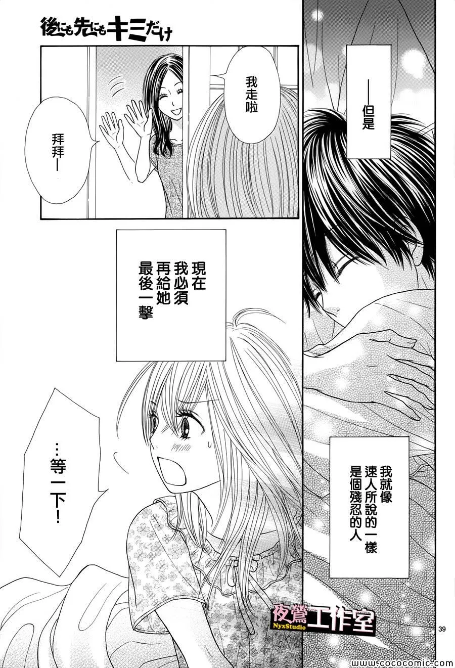 第26话 第39页